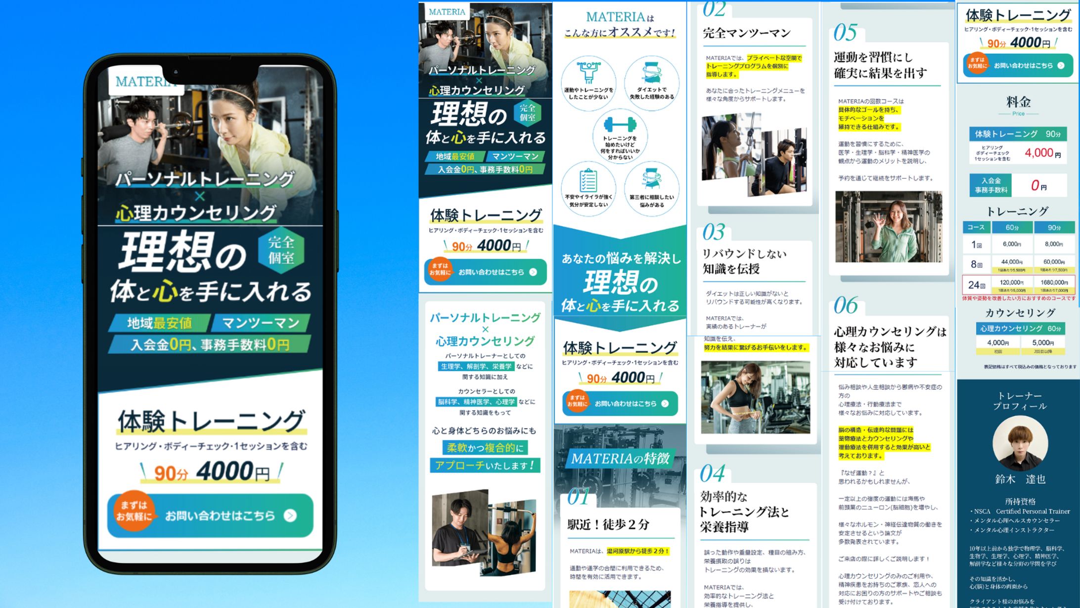 パーソナルジム　MATERIA様-1