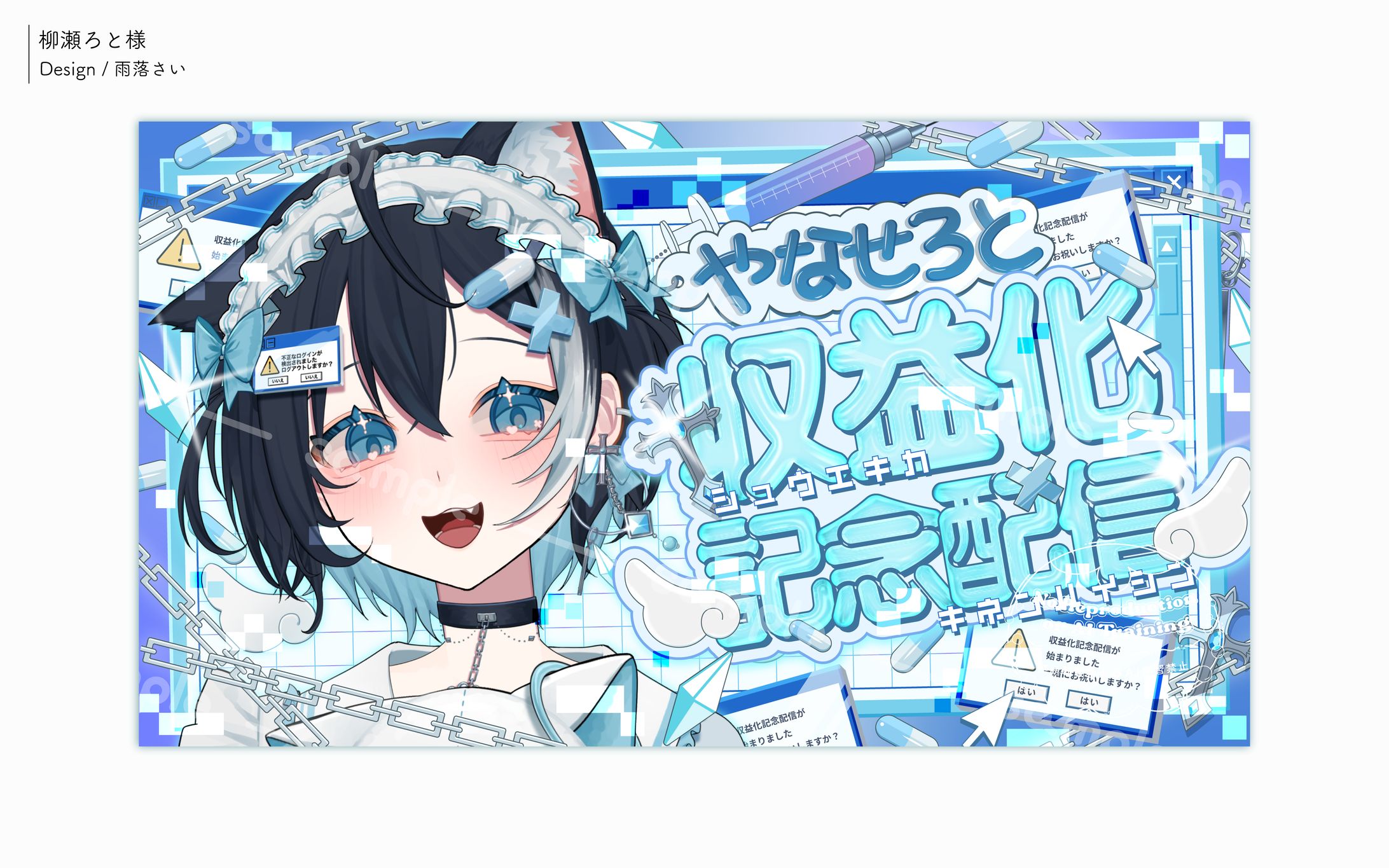 柳瀬ろと様/サムネイル-1