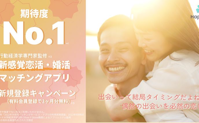 架空マッチングアプリ バナー1