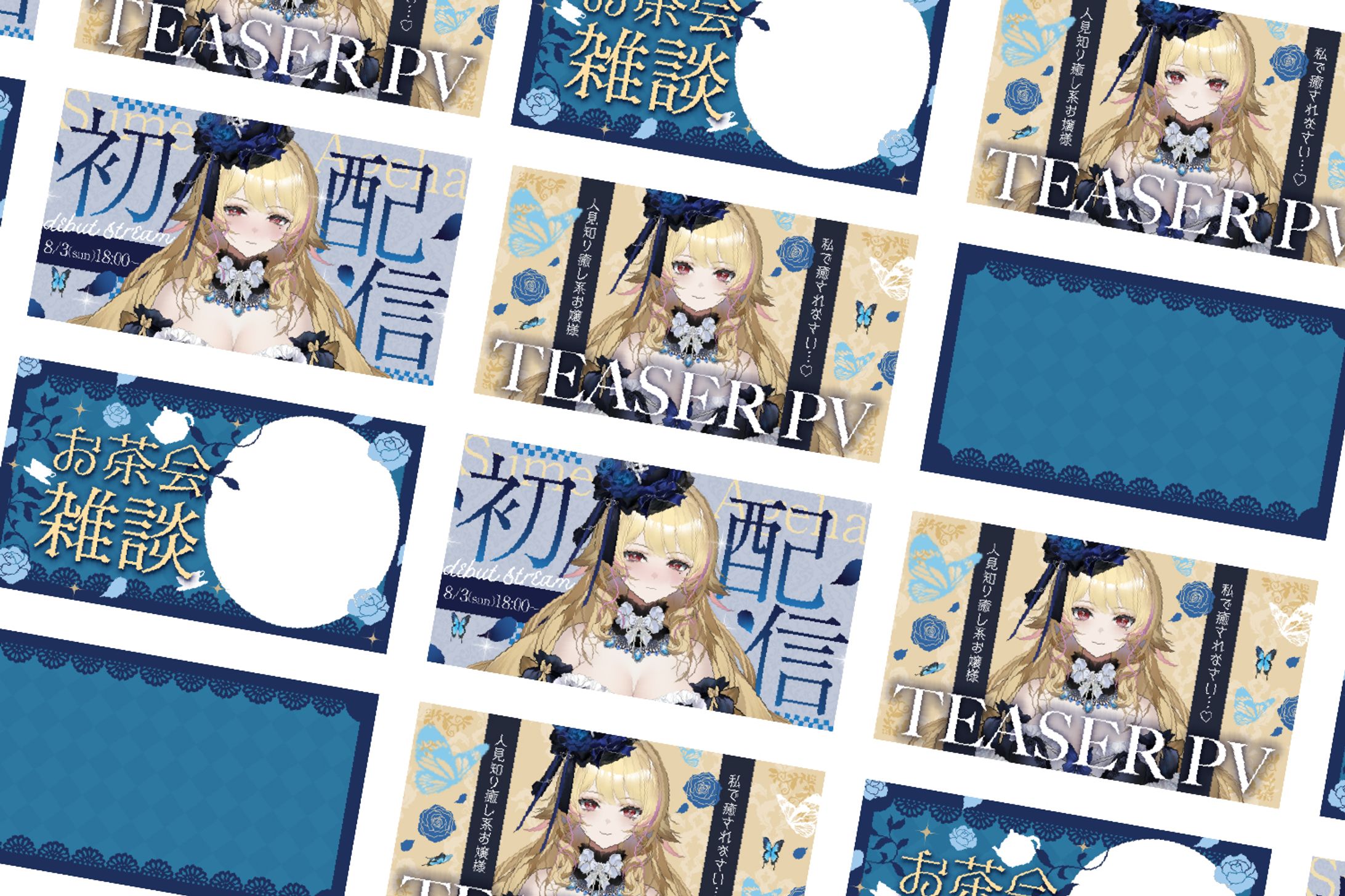 【サムネイル】皇アゲハ様-1