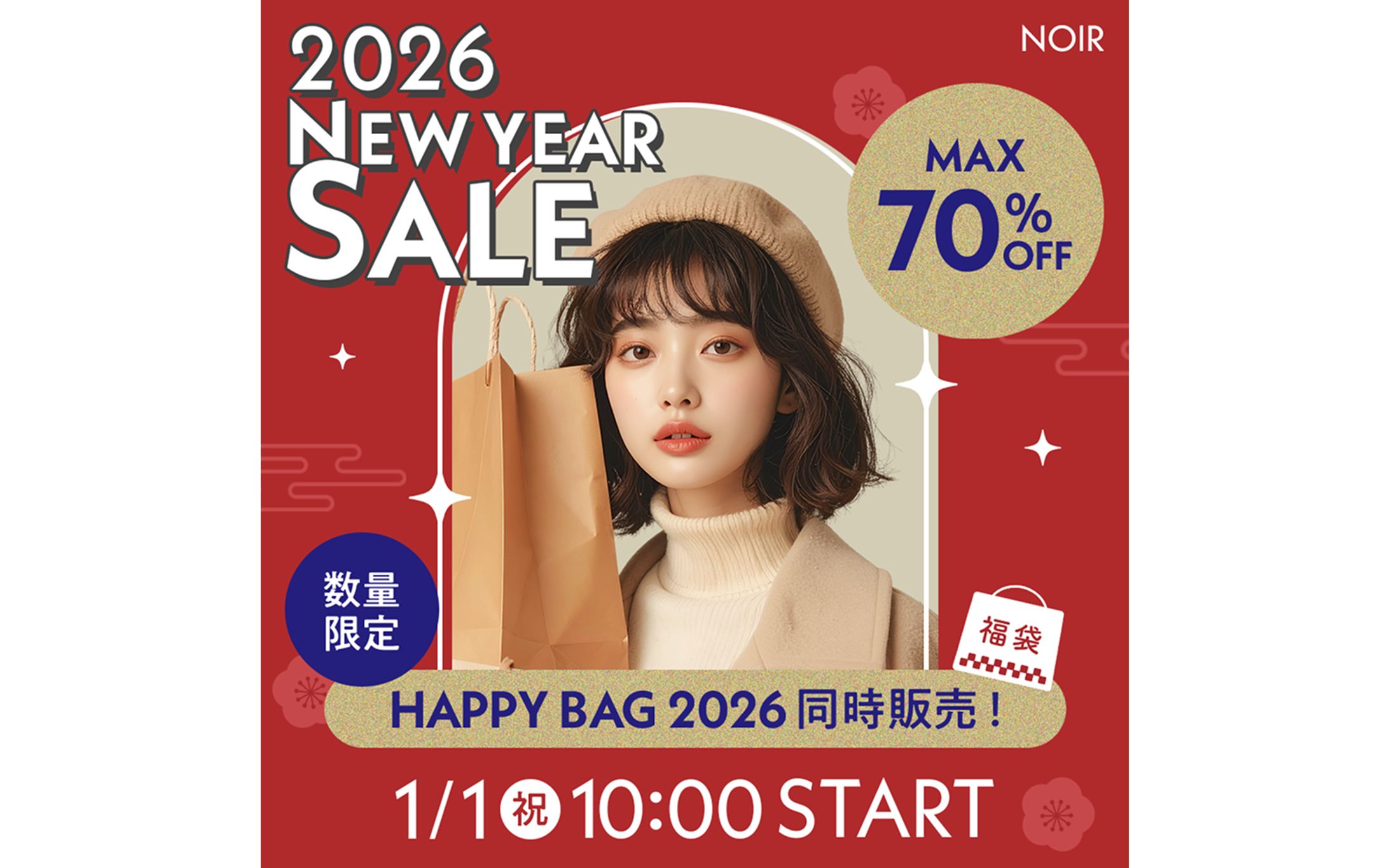 【自主制作】レディースアパレルブランドの初売りSALE & 福袋販売 告知バナー-1