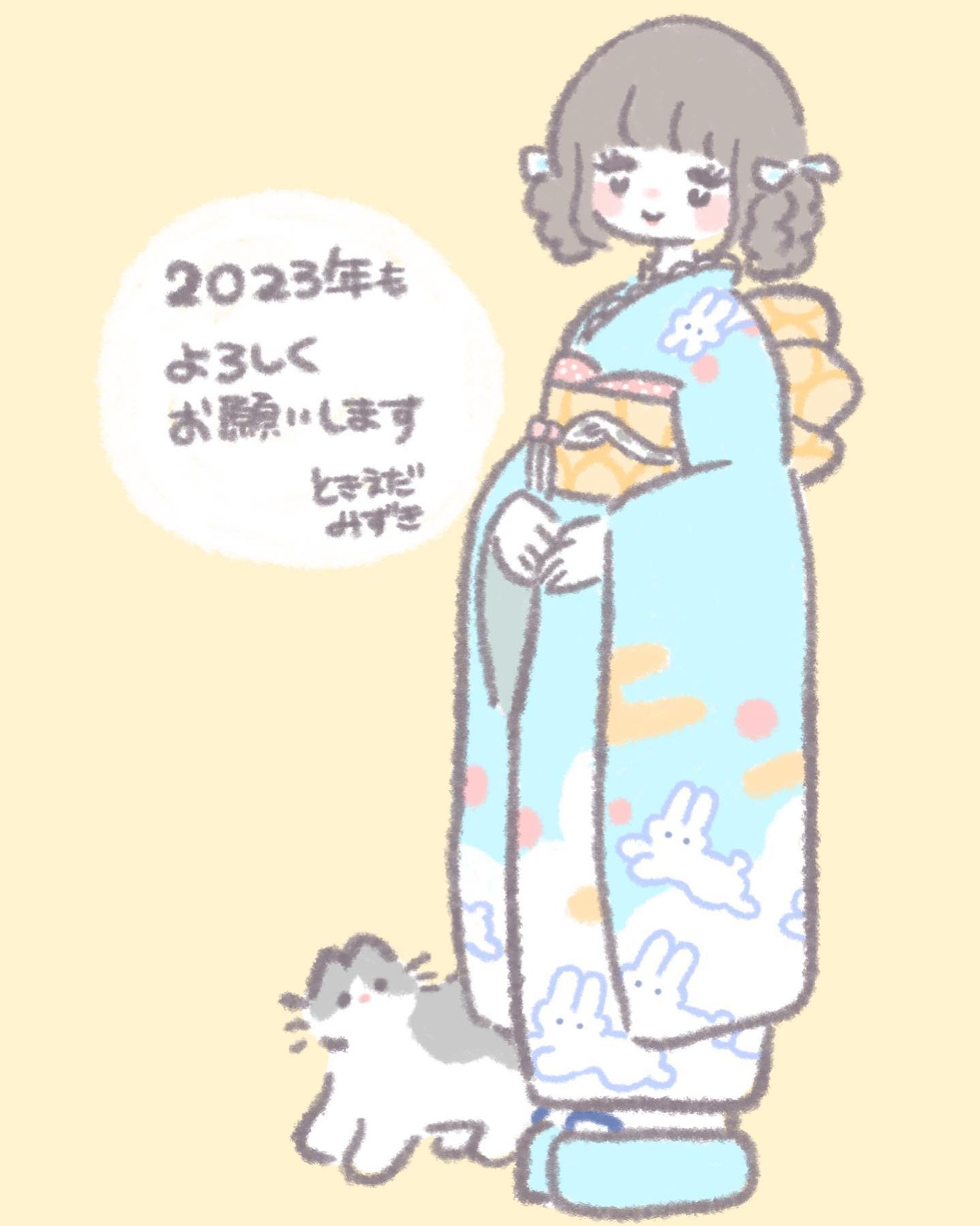 2023新年のあいさつ-1