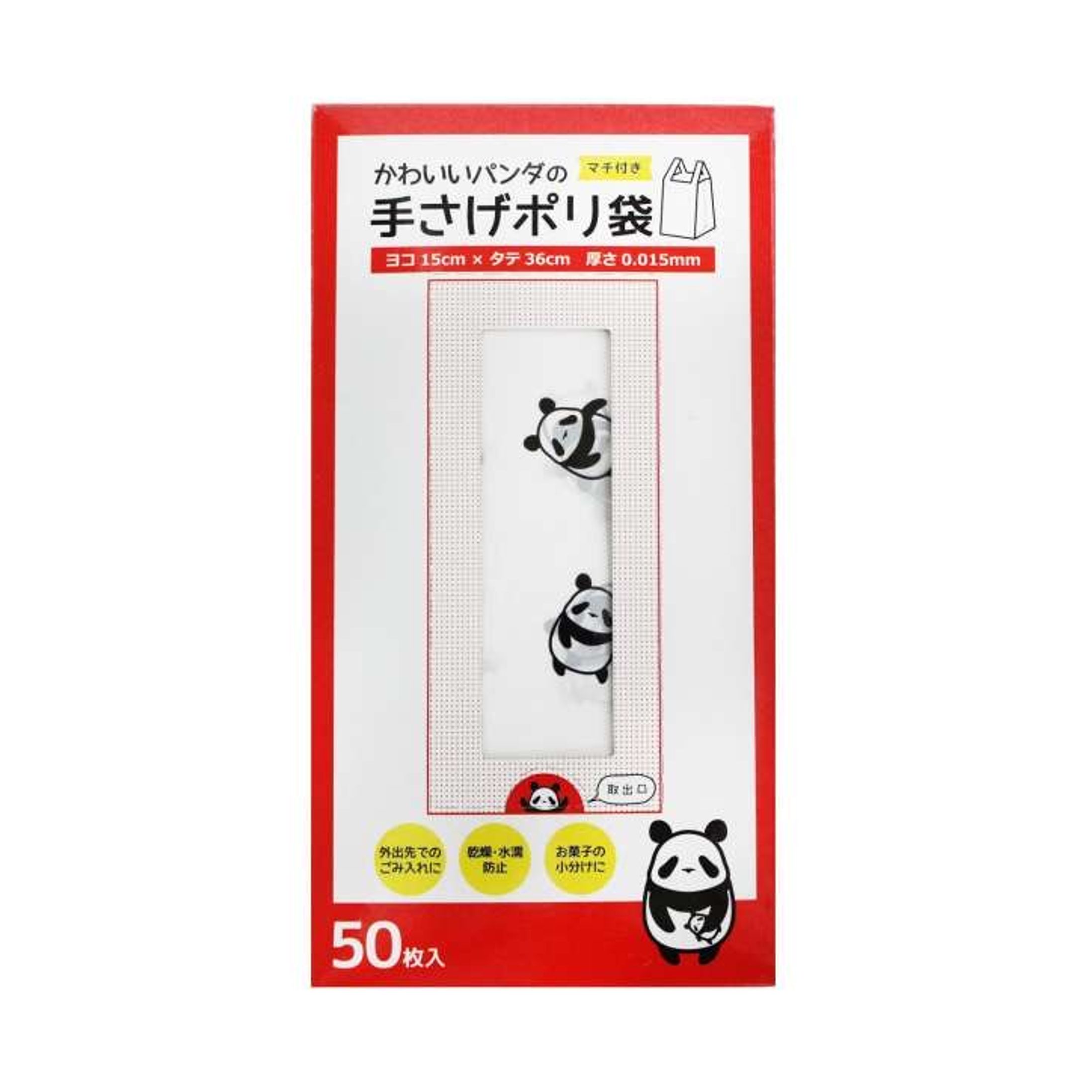 パンダポリ袋パッケージデザイン-1