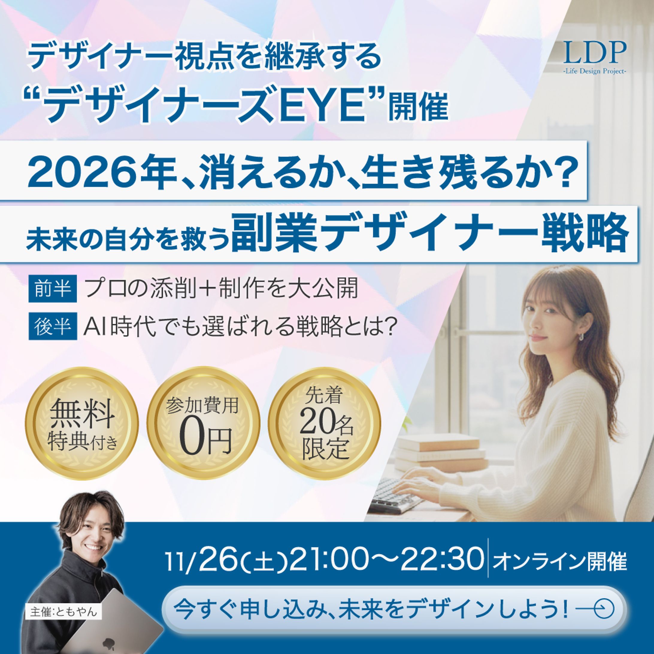 ＜自主制作＞セミナーバナー-1