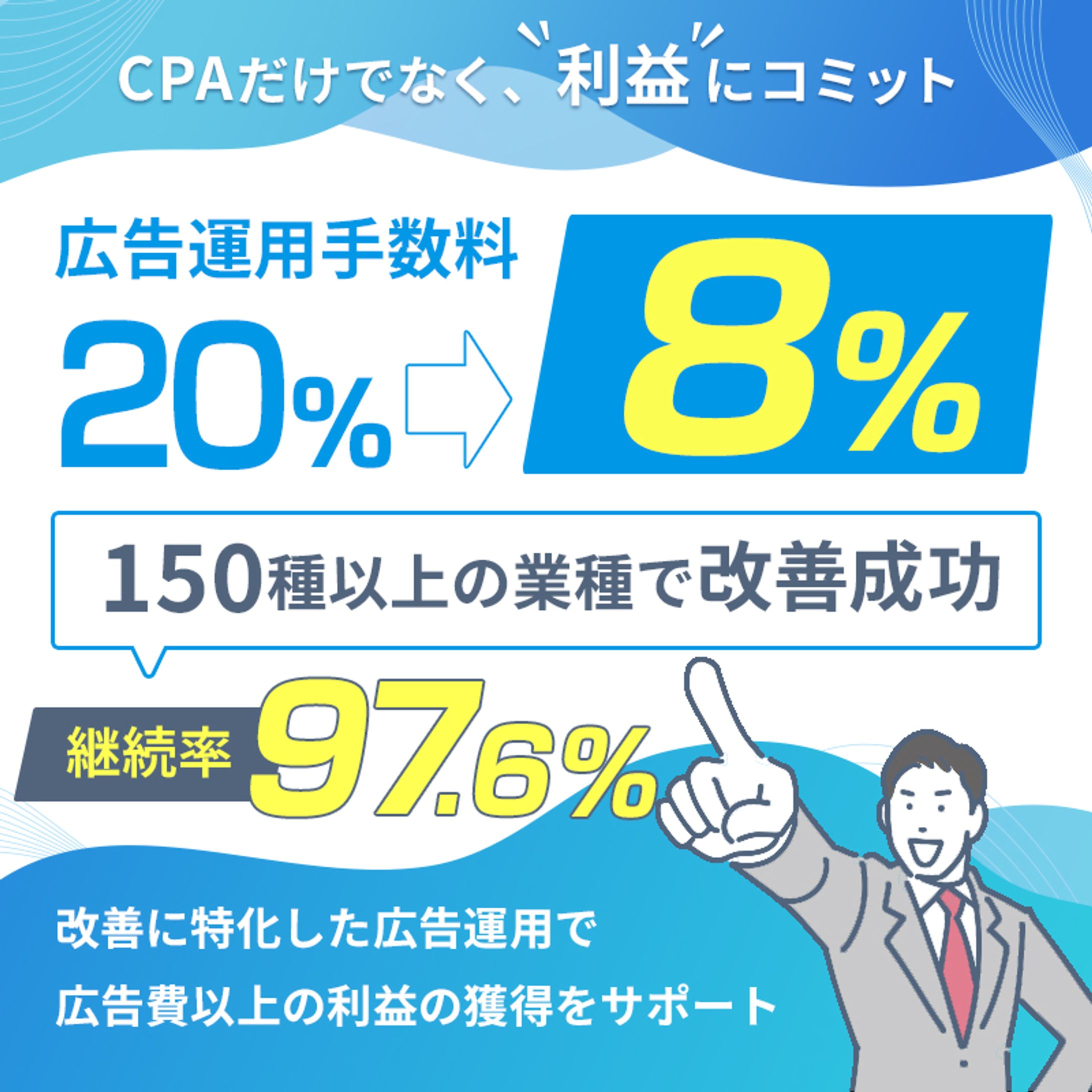 【広告バナー】広告運用-1