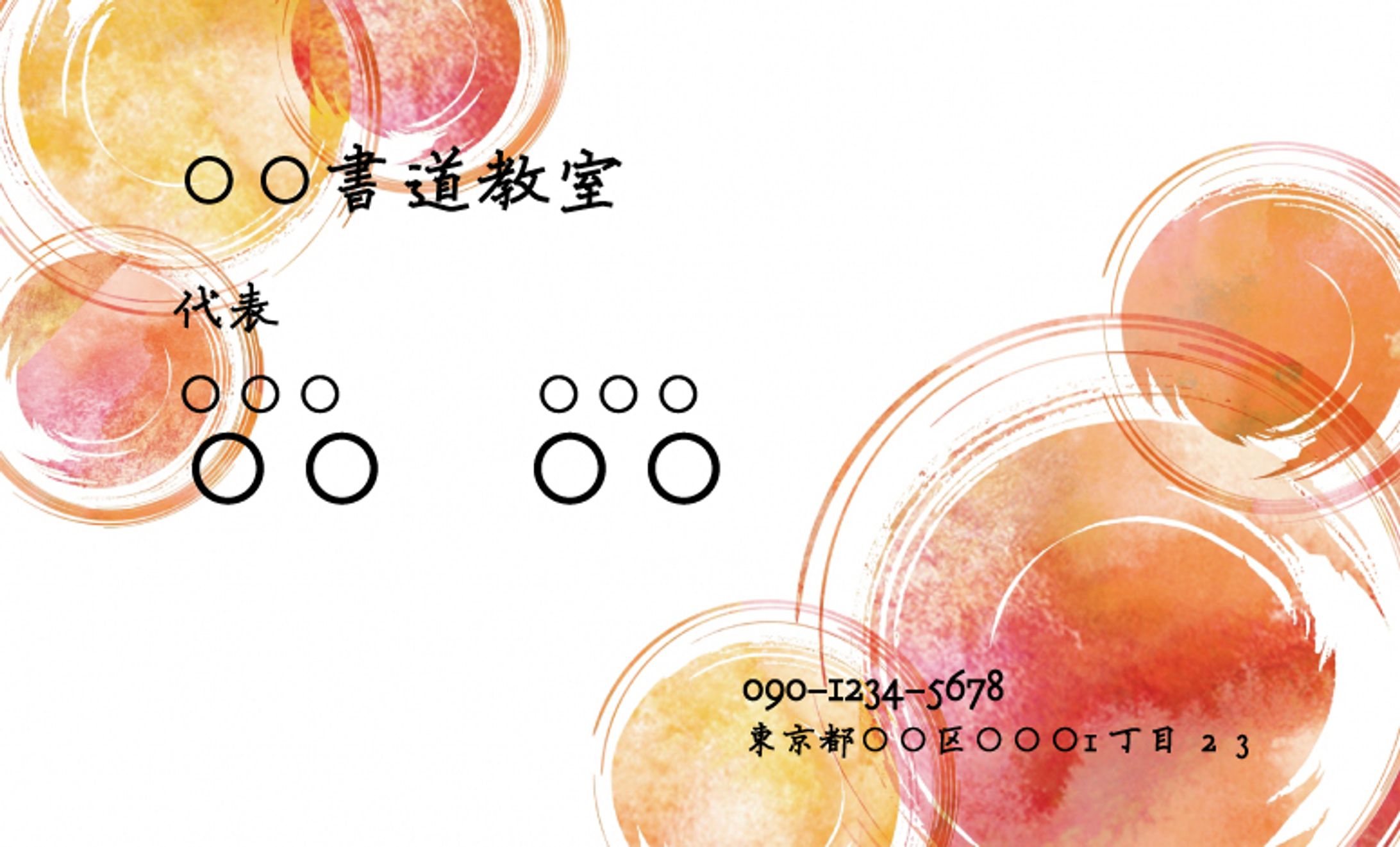 名刺＿書道教室-1