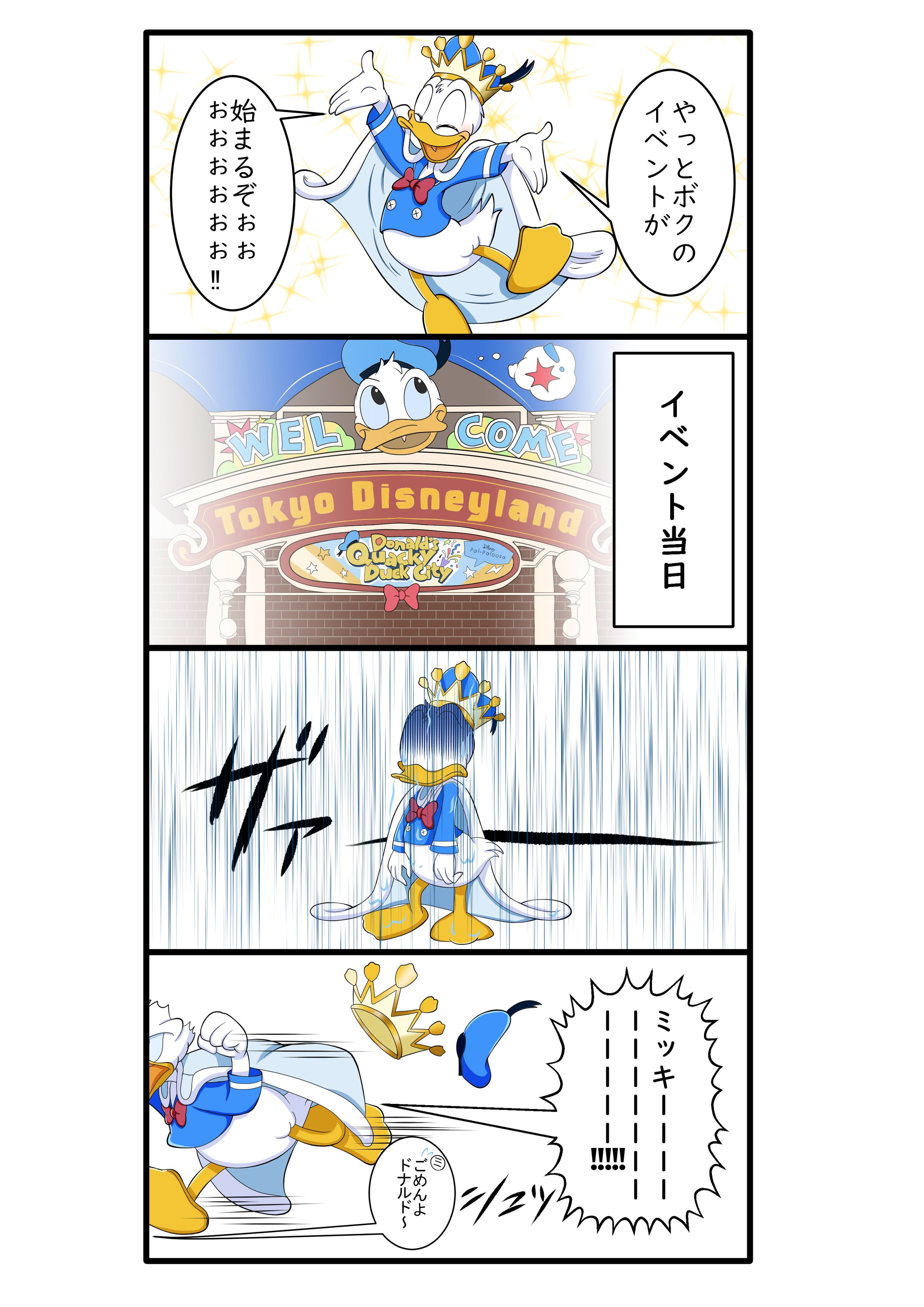 雨男の本領発揮？！-1