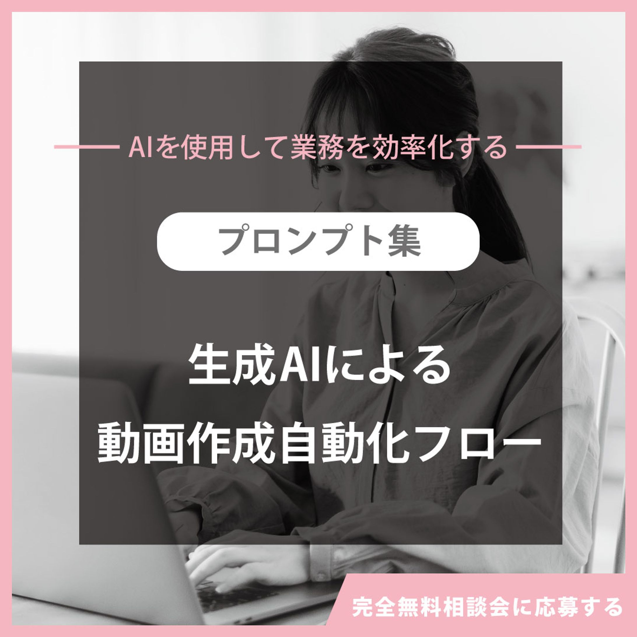 【バナー】AI系-1