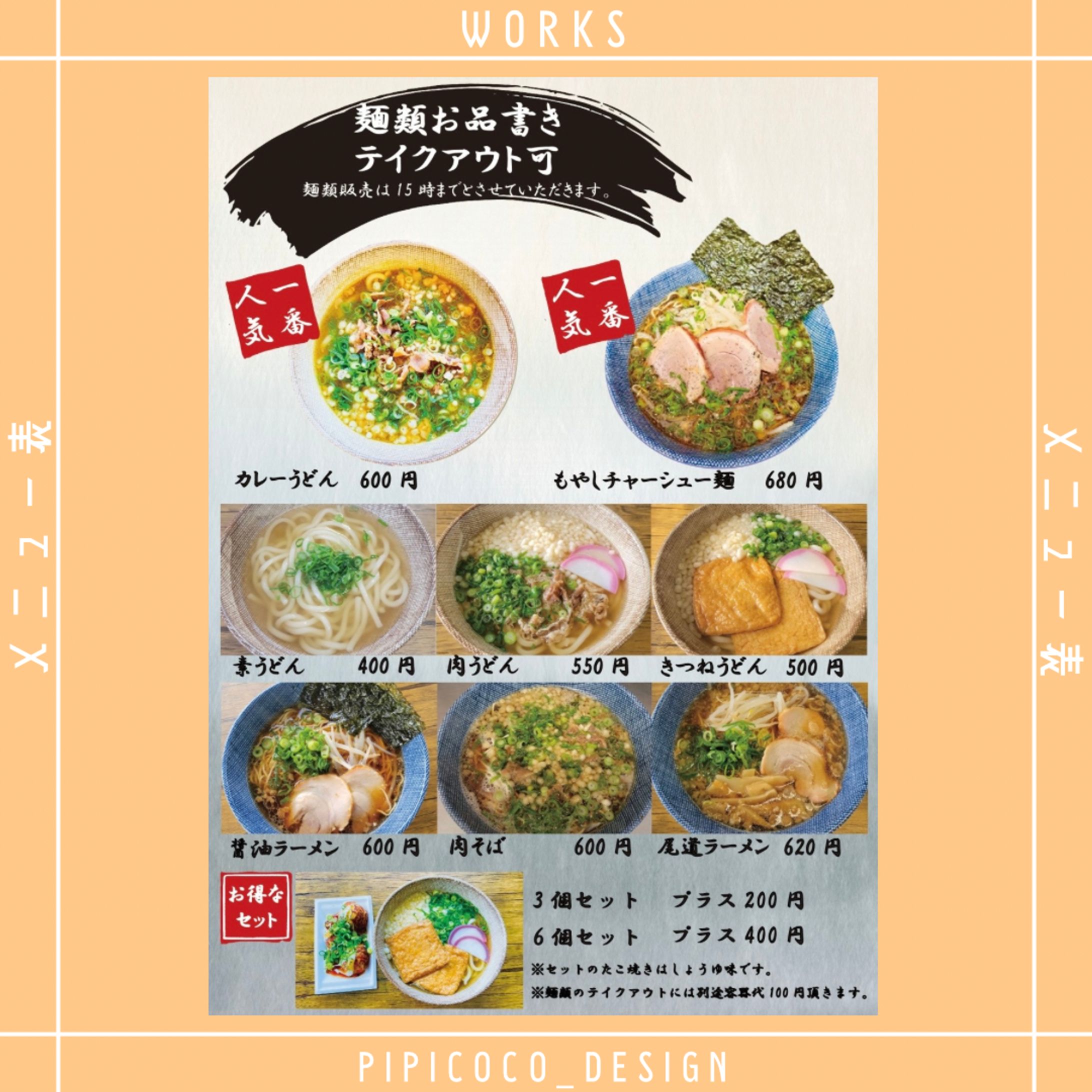 飲食店メニュー表-1
