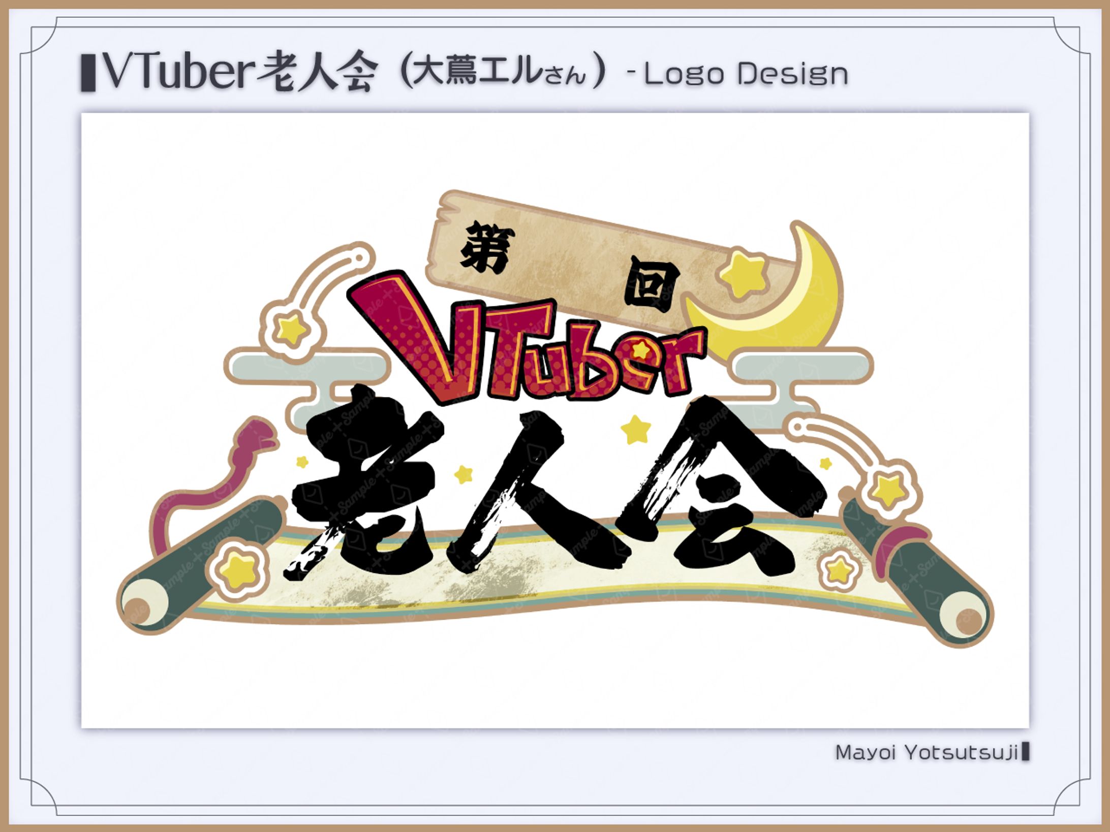 VTuber老人会　企画ロゴ-1