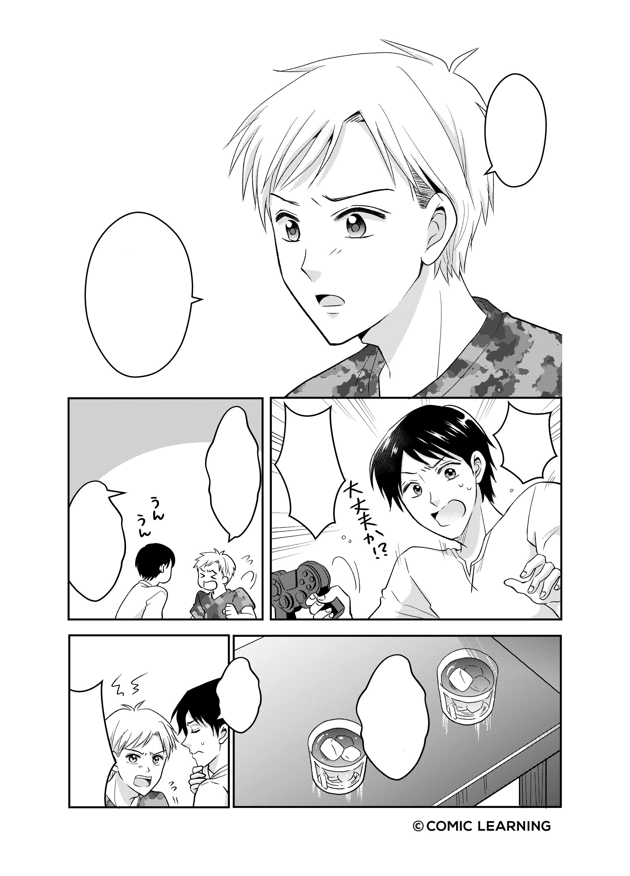 パーソルイノベーション株式会社様ご依頼・社内研修漫画-1