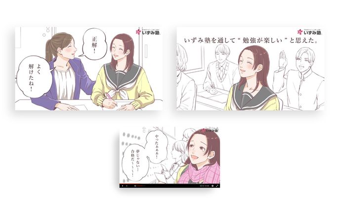 ディレクション｜イラスト