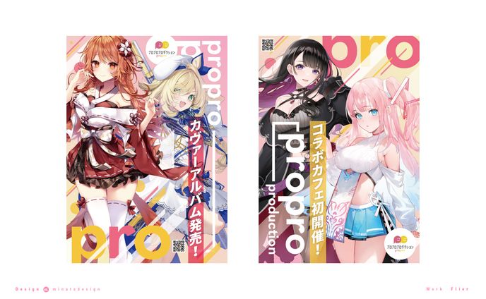 カフェ、プロダクトデザイン