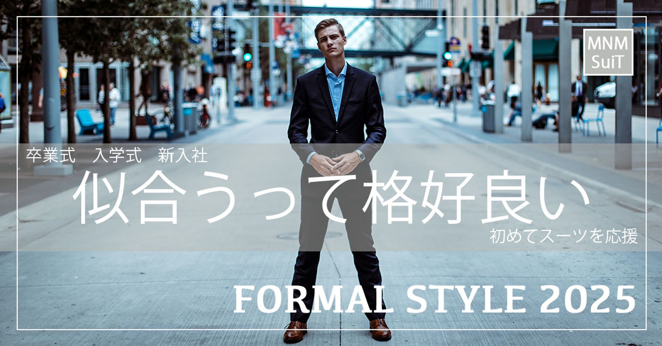 フォーマルスーツバナー-1