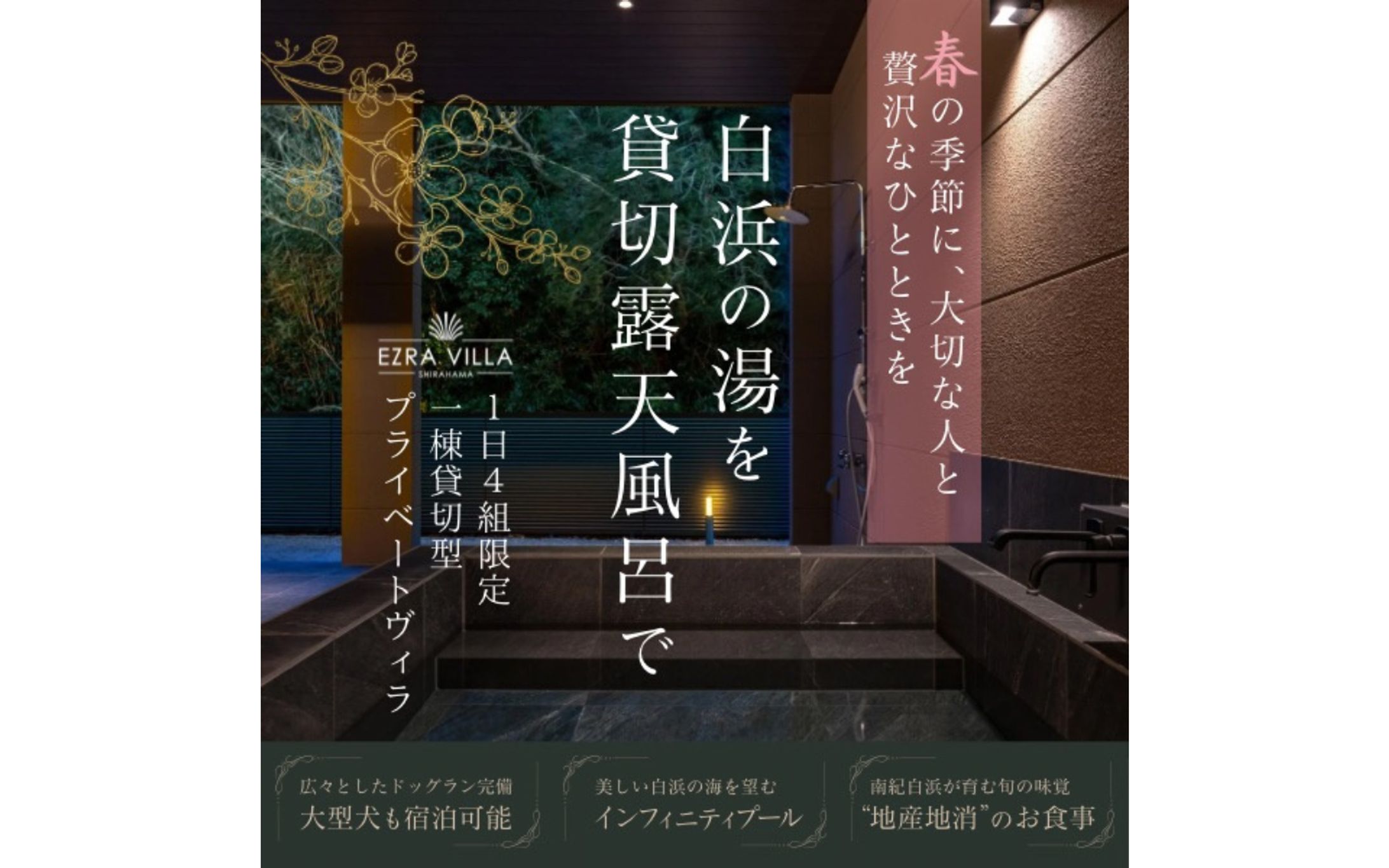 バナー : 宿泊施設-1