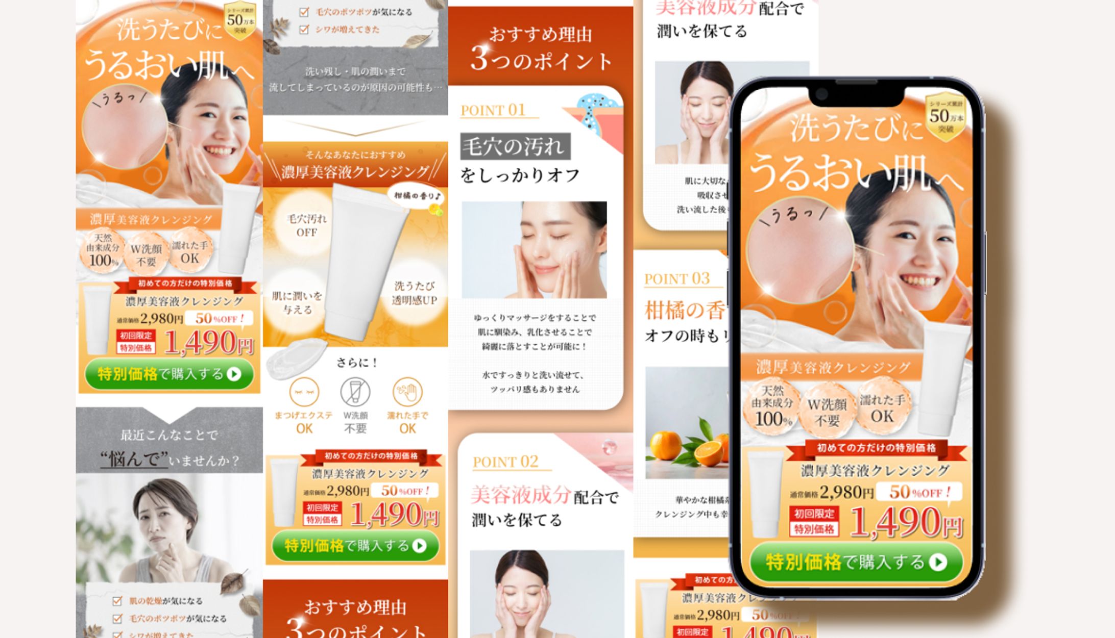 LP:美容　洗顔フォーム-1