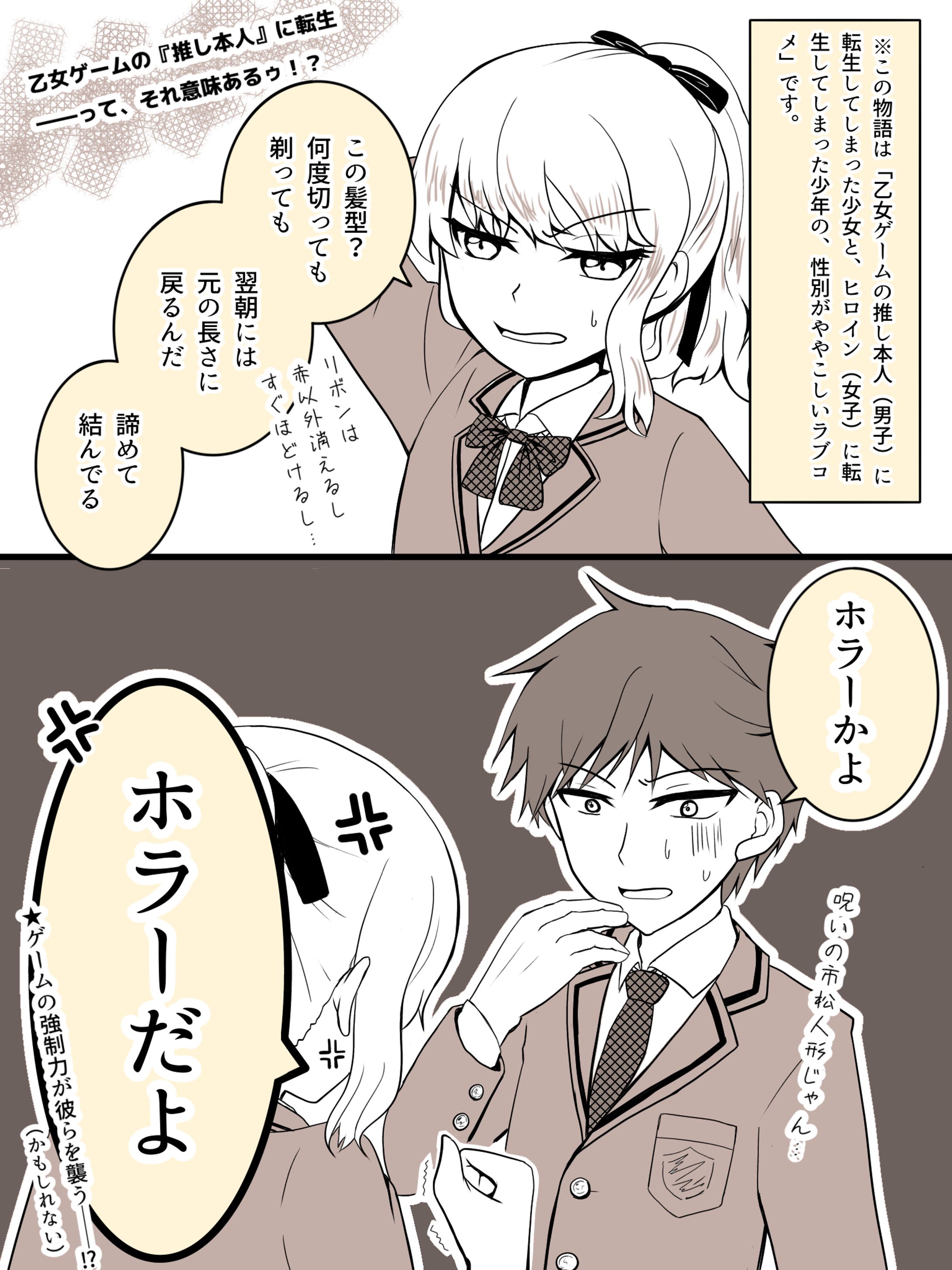 小説のあらすじ-1