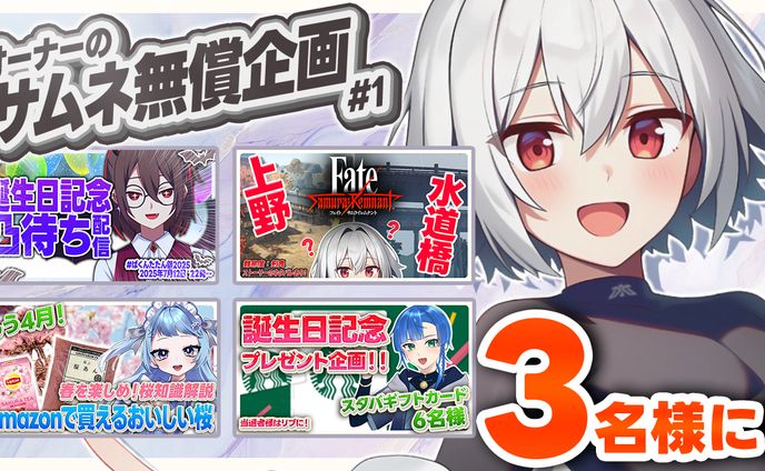 【製作実績】企画サムネイル