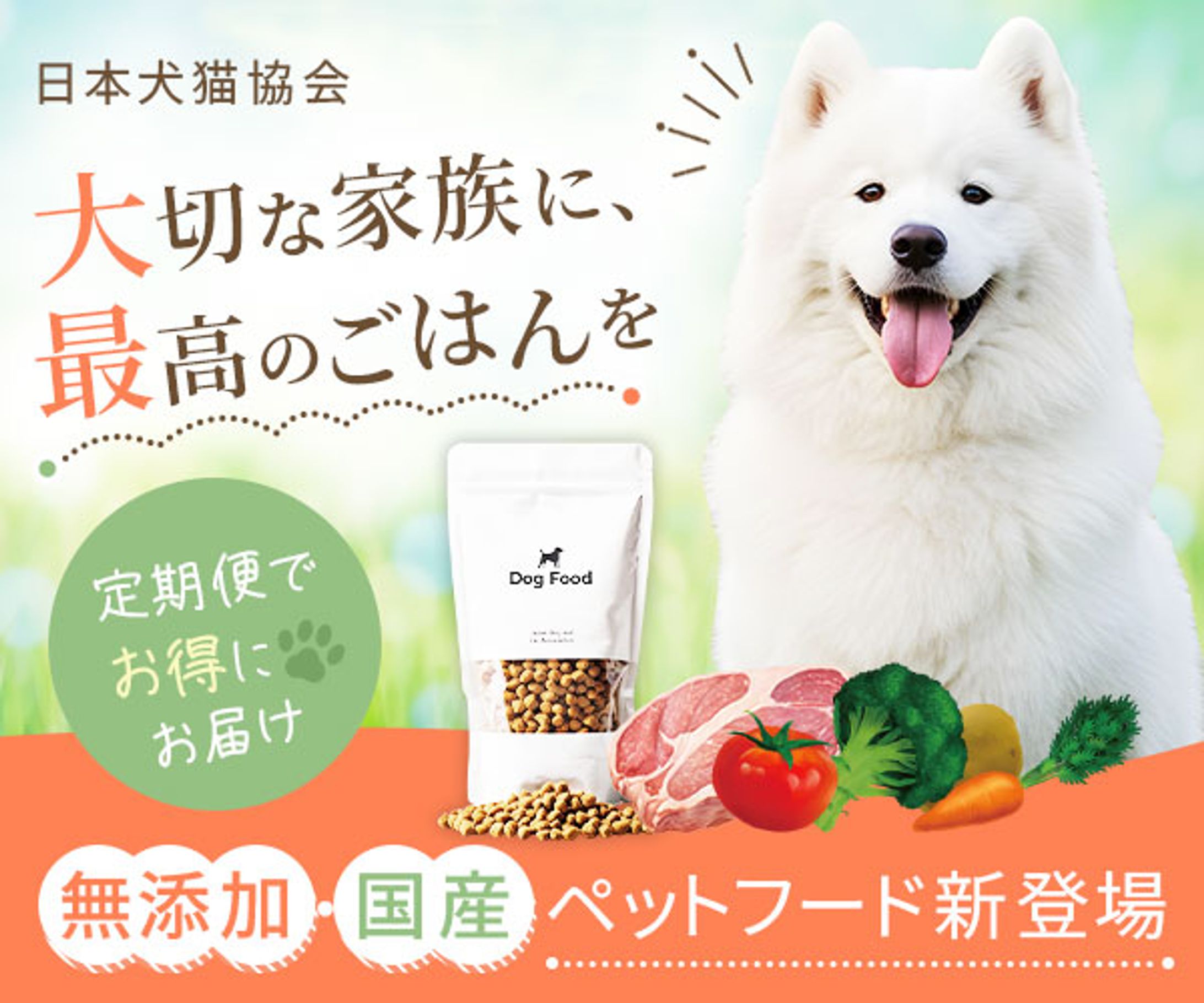 バナー：ペットフード-1