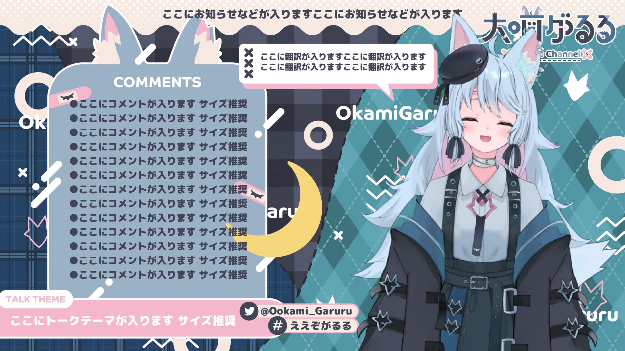 大噛がるる_overlay-1