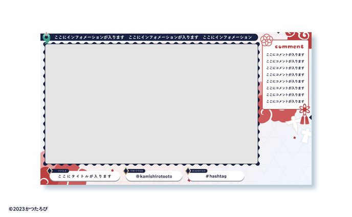 紙代トート様 配信画面