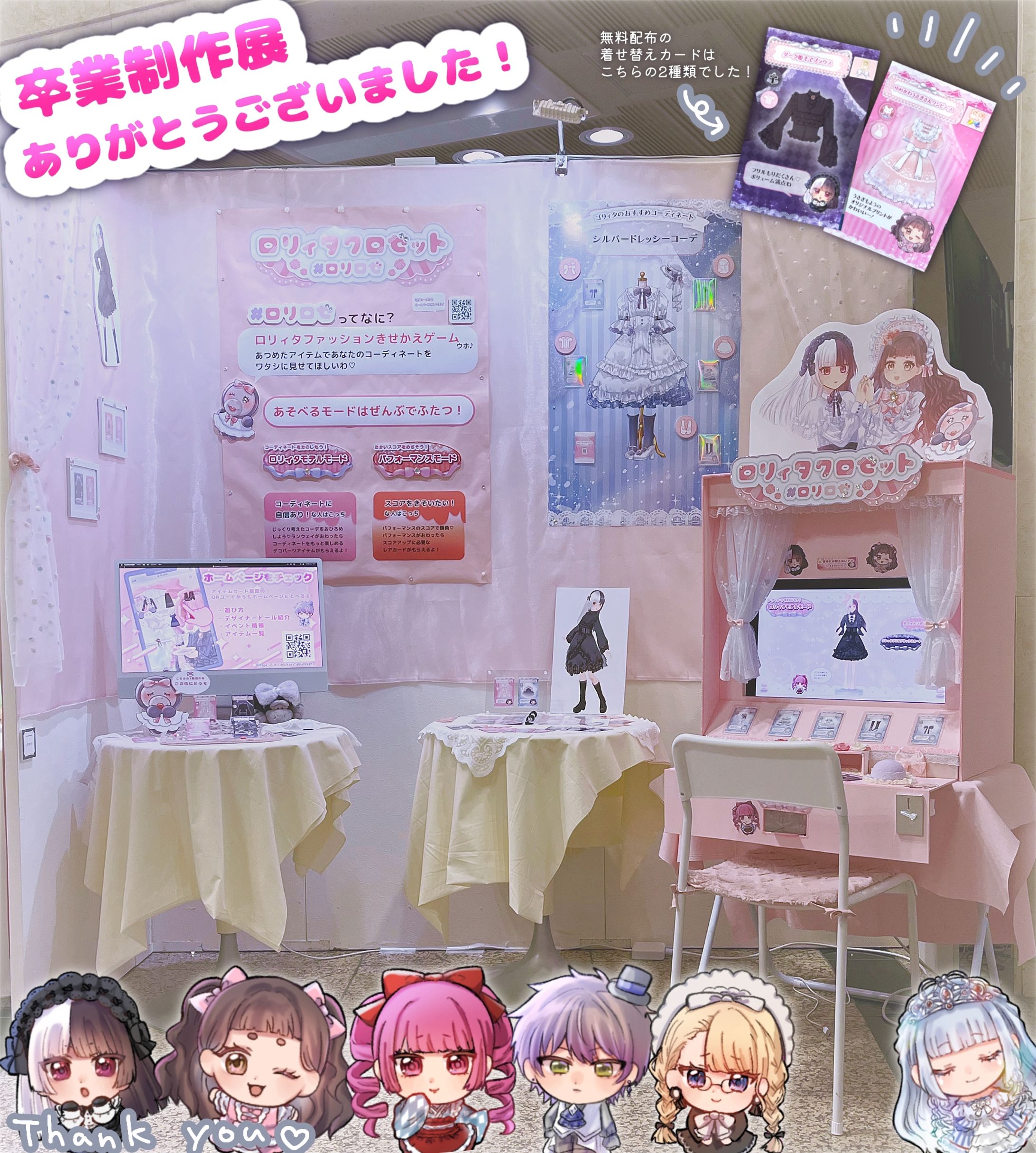 【展示】ロリィタクロゼット-1