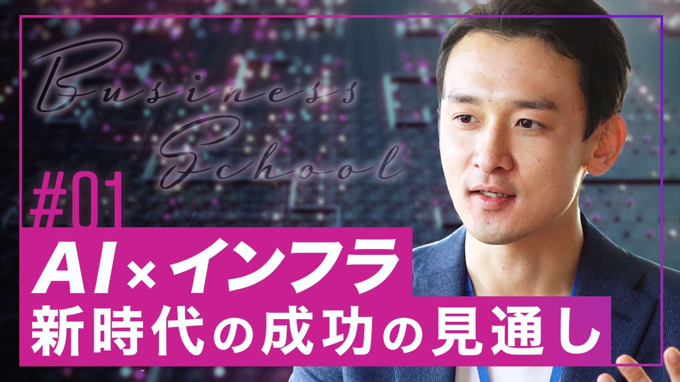 【サンプル】教養・企業系_YouTubeサムネイル-1