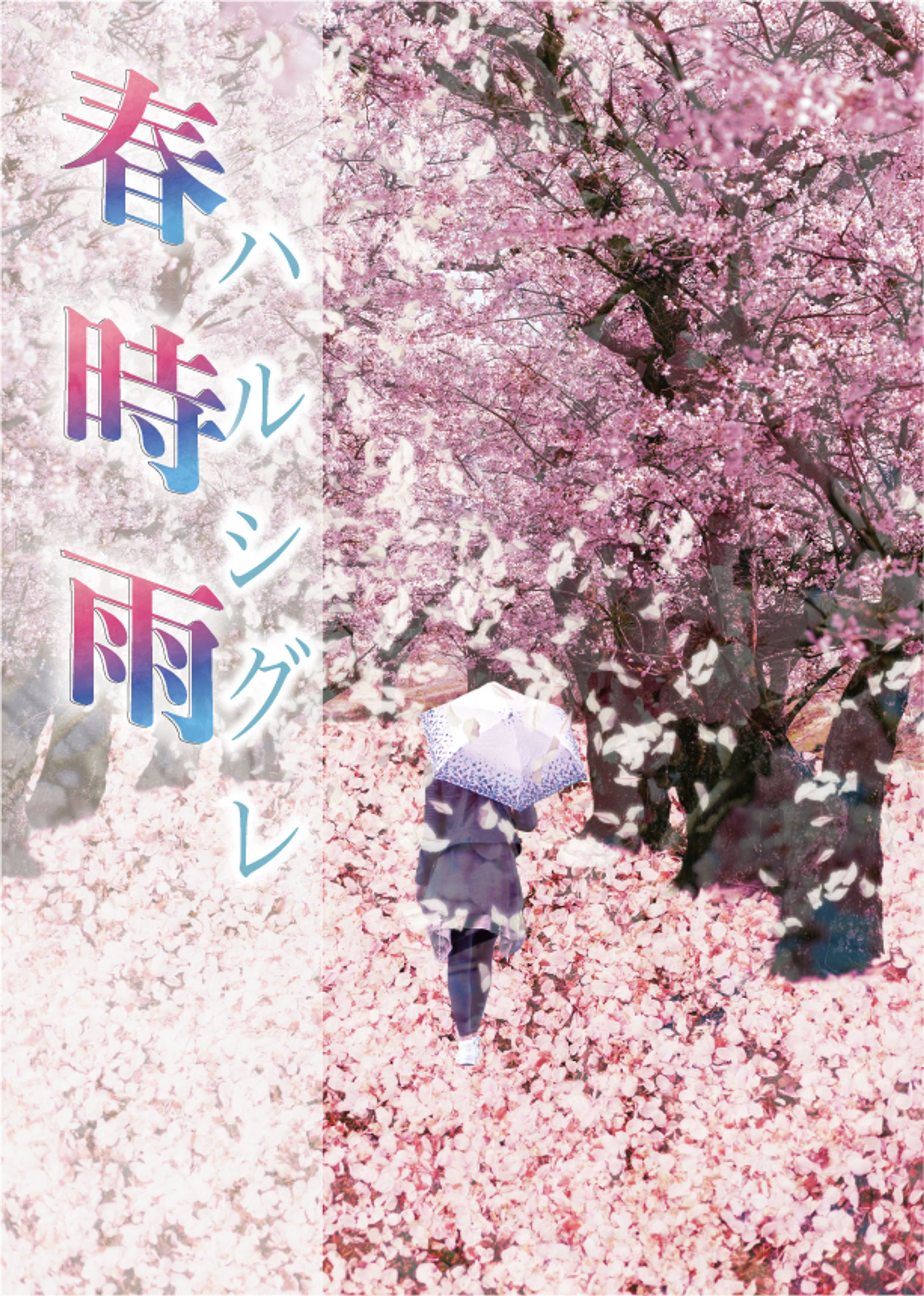 季節のイメージポスター-1