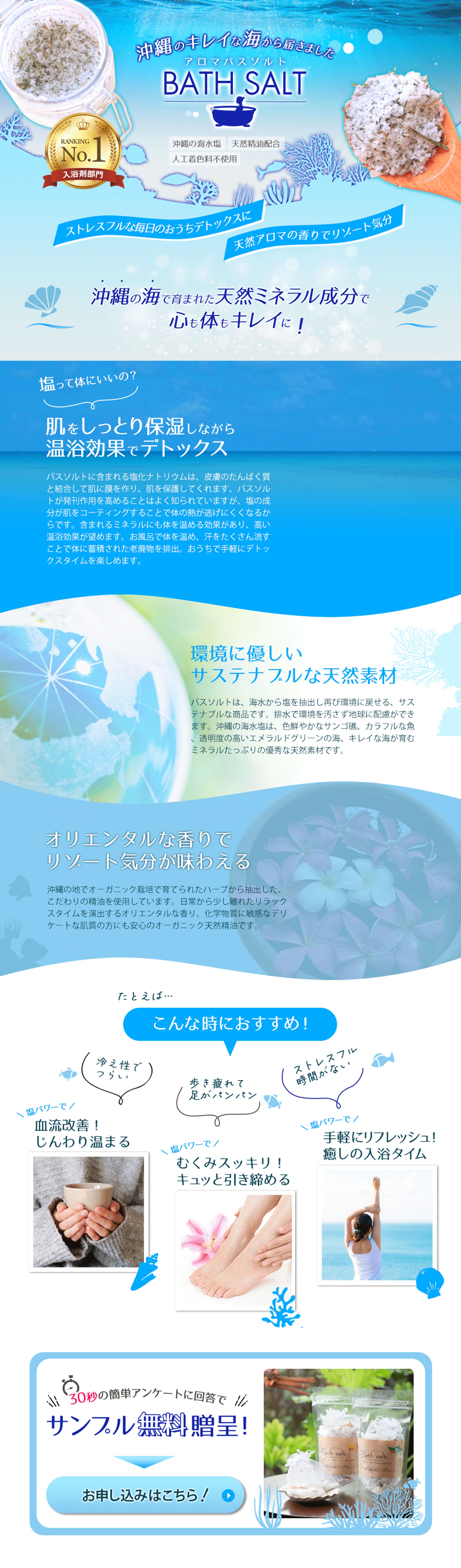 バスソルトLP（架空） -1
