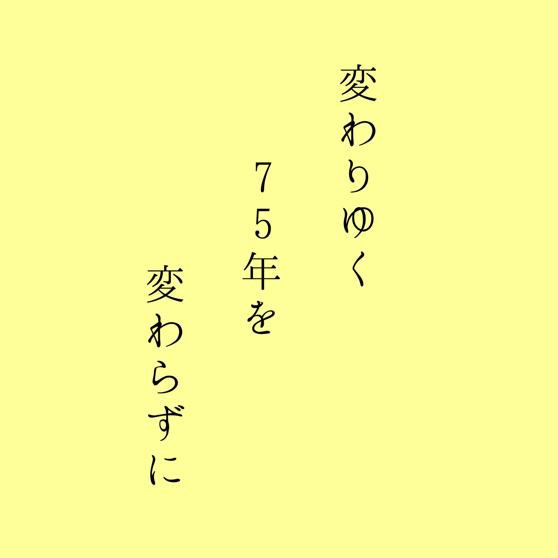 巖手屋川柳-1