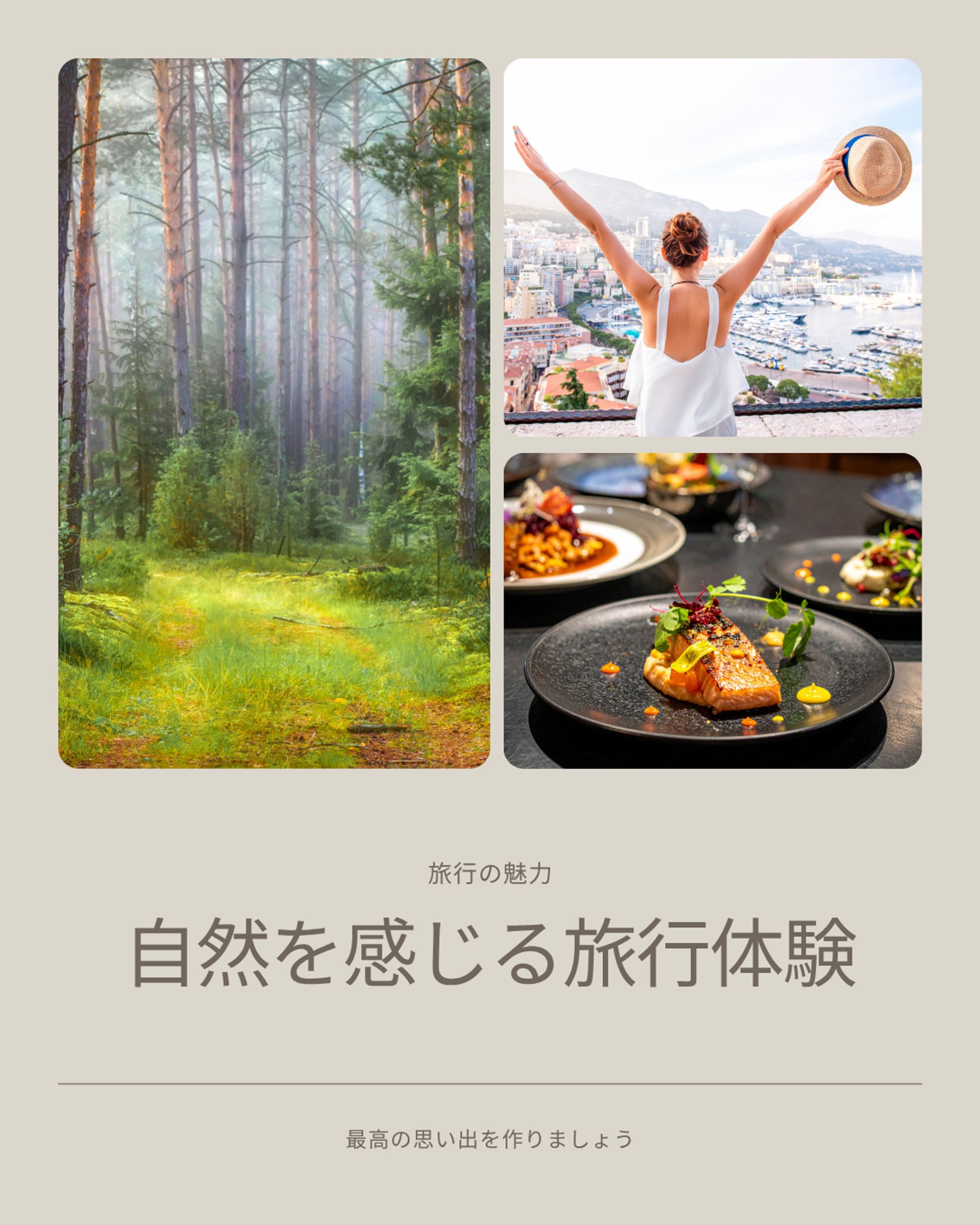 自然を感じる旅行体験-1