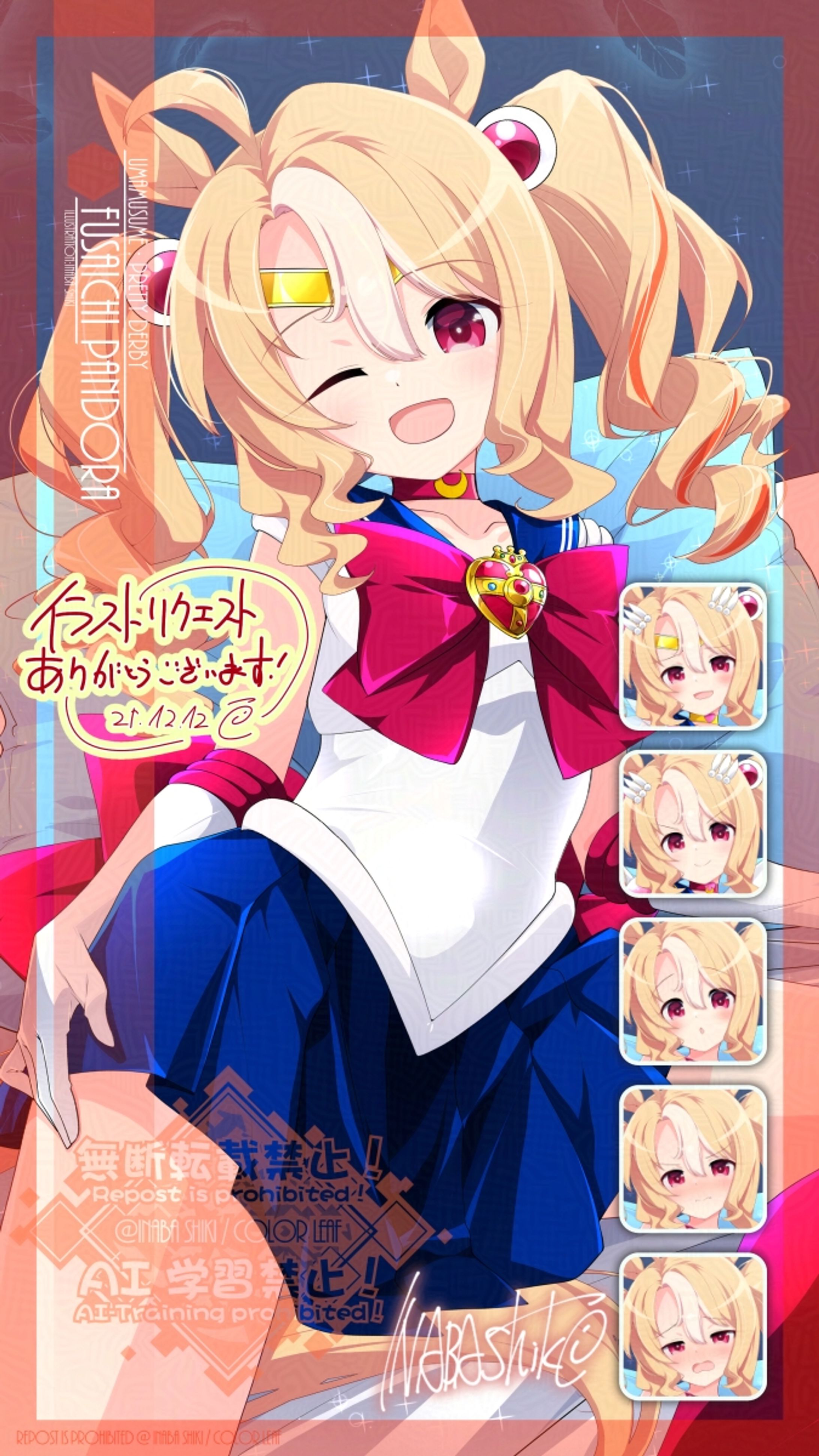 251201リクエスト160「フサイチパンドラ(ウマ娘)」セーラー戦士コス-1