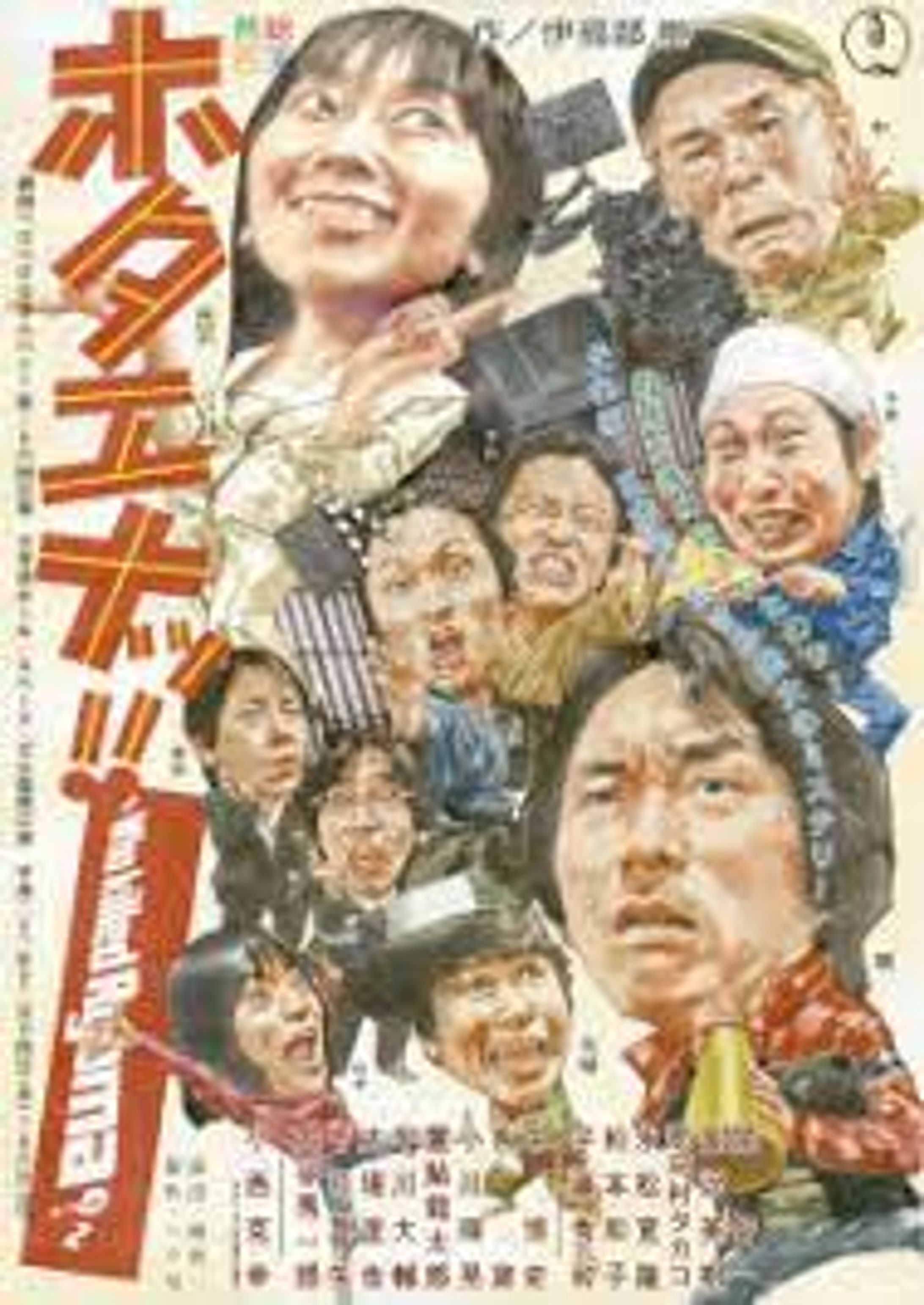  舞台主題歌 関智一『ホタエナッ!! ～Who Killed Ryoma?～』 劇団ヘロヘロQカムパニー-1