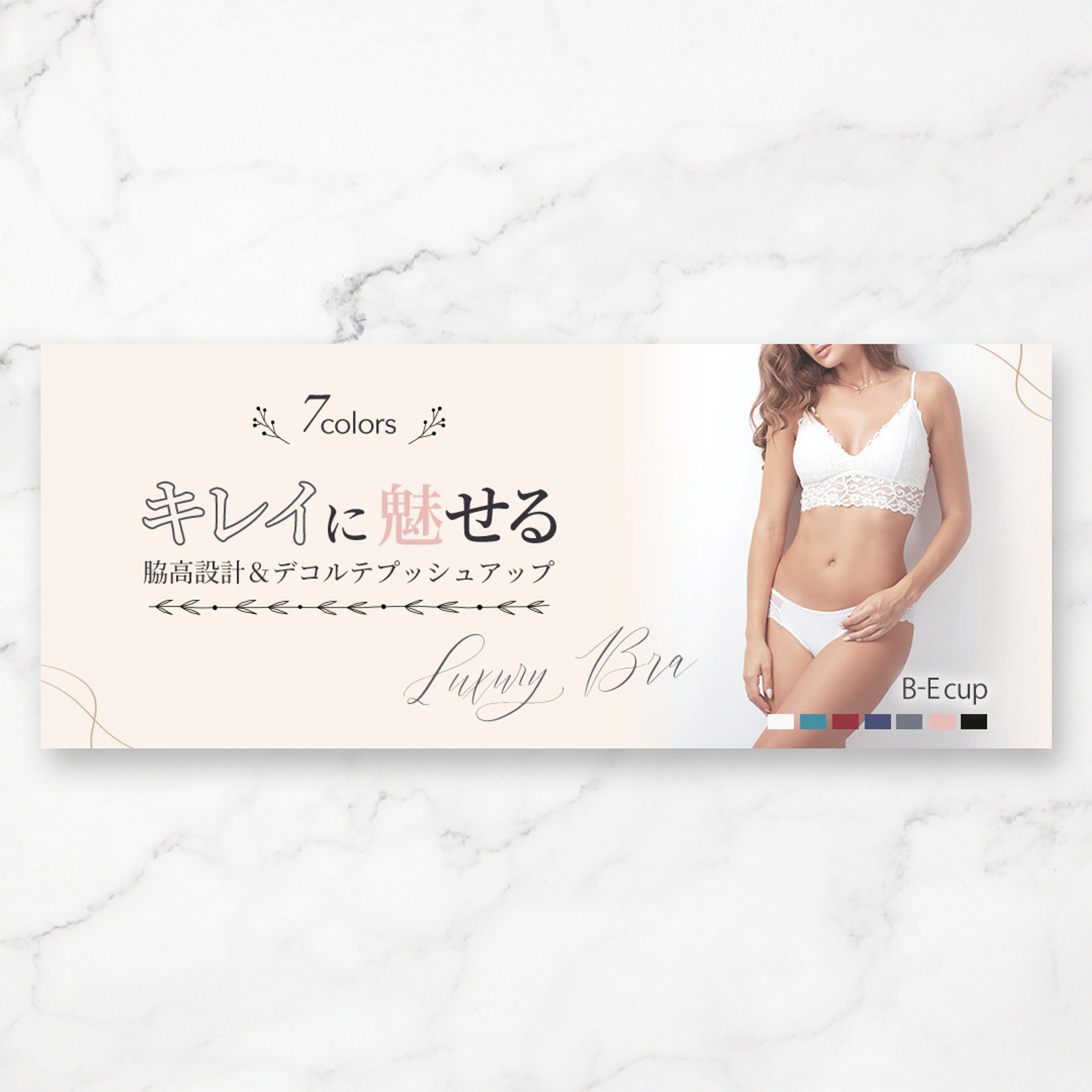 女性下着　商品ヘッダー-1