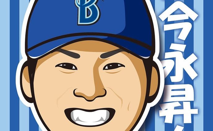 横浜ウォーカーの今永大先生の笑顔が素敵だったので、似顔絵の方も笑顔にリニューアルしました☀️
いつも謎のキメ顔で写真に写ってる事が多いので笑ってるのはなかなかレアですね！
※イラストご利用の際はお声掛け・dosyie551へのリンクをお願い致します。
#横浜ベイスターズ #横浜DeNAベイスターズ #DeNA  #横浜 #baystars #yokohama #野球 #baseball #21 #今永 #今永昇太 #投手 #ピッチャー #左腕  #サウスポー #哲学 #実はお笑い担当 #投げる哲学者 #ハイブリッド #イラスト #絵 #似顔絵 #portrait #デザイン #design #アート #art #illustration