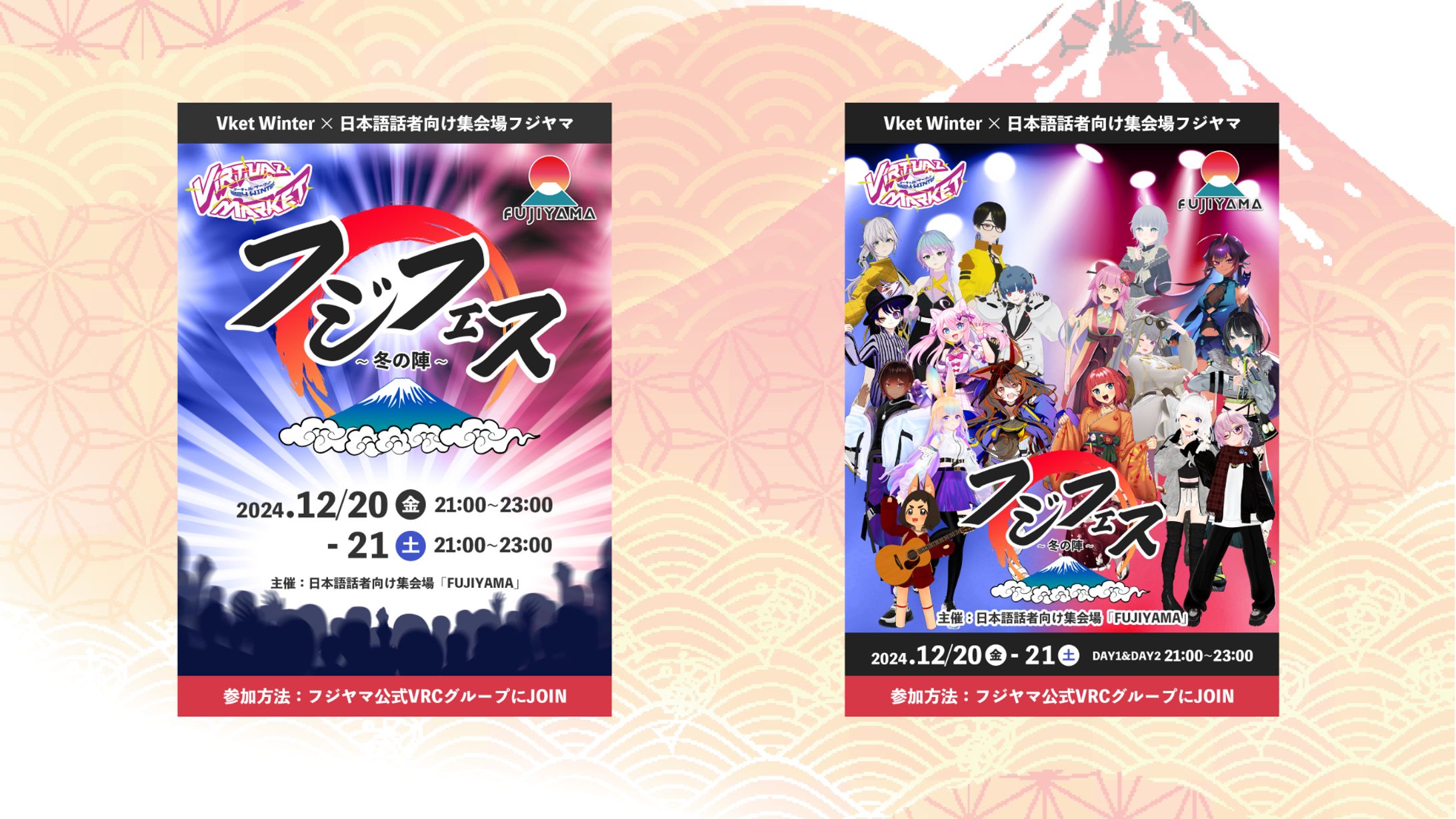 【デザイン】フジフェス ポスター-1