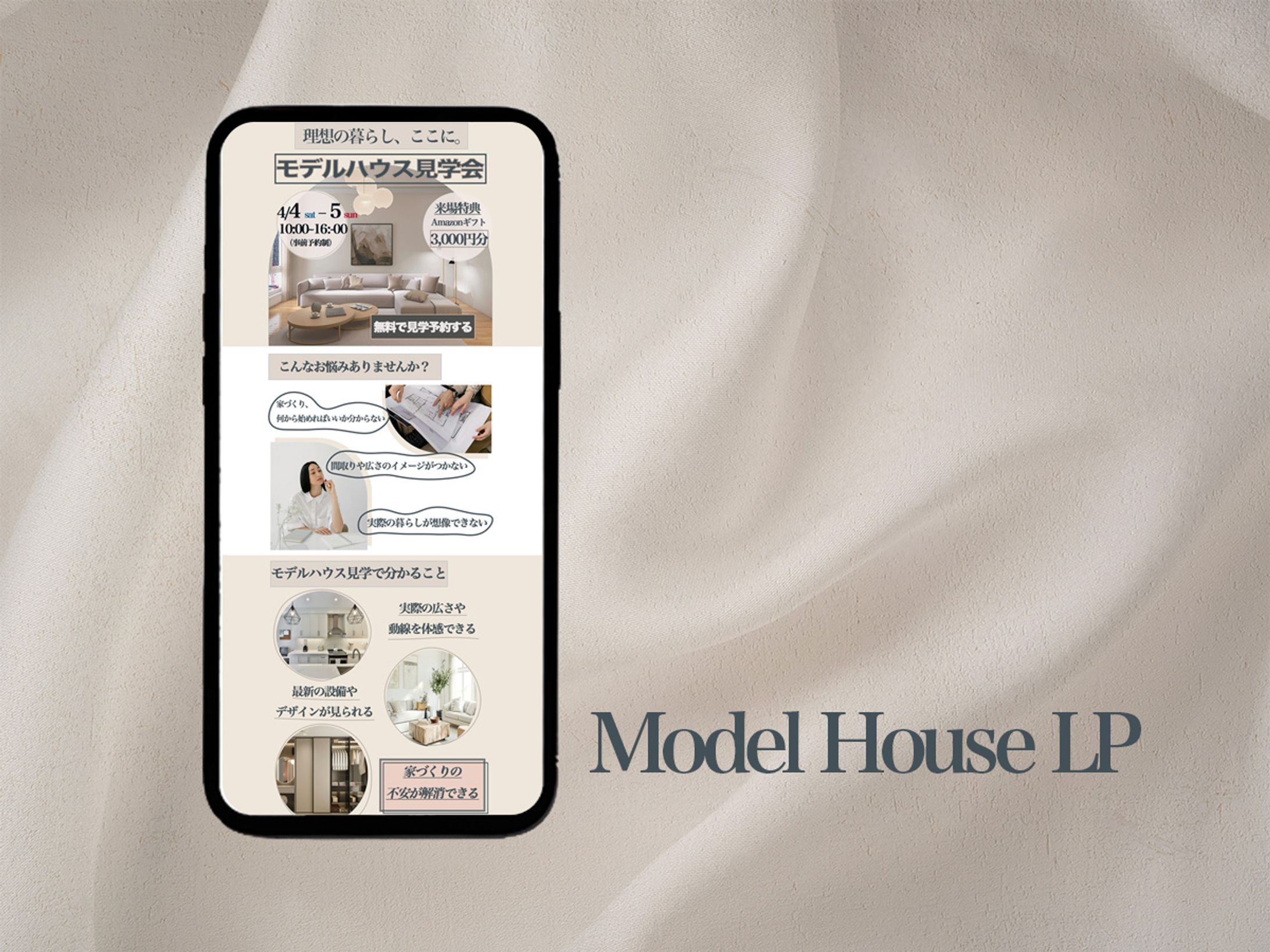 Model House Open Event LP-1