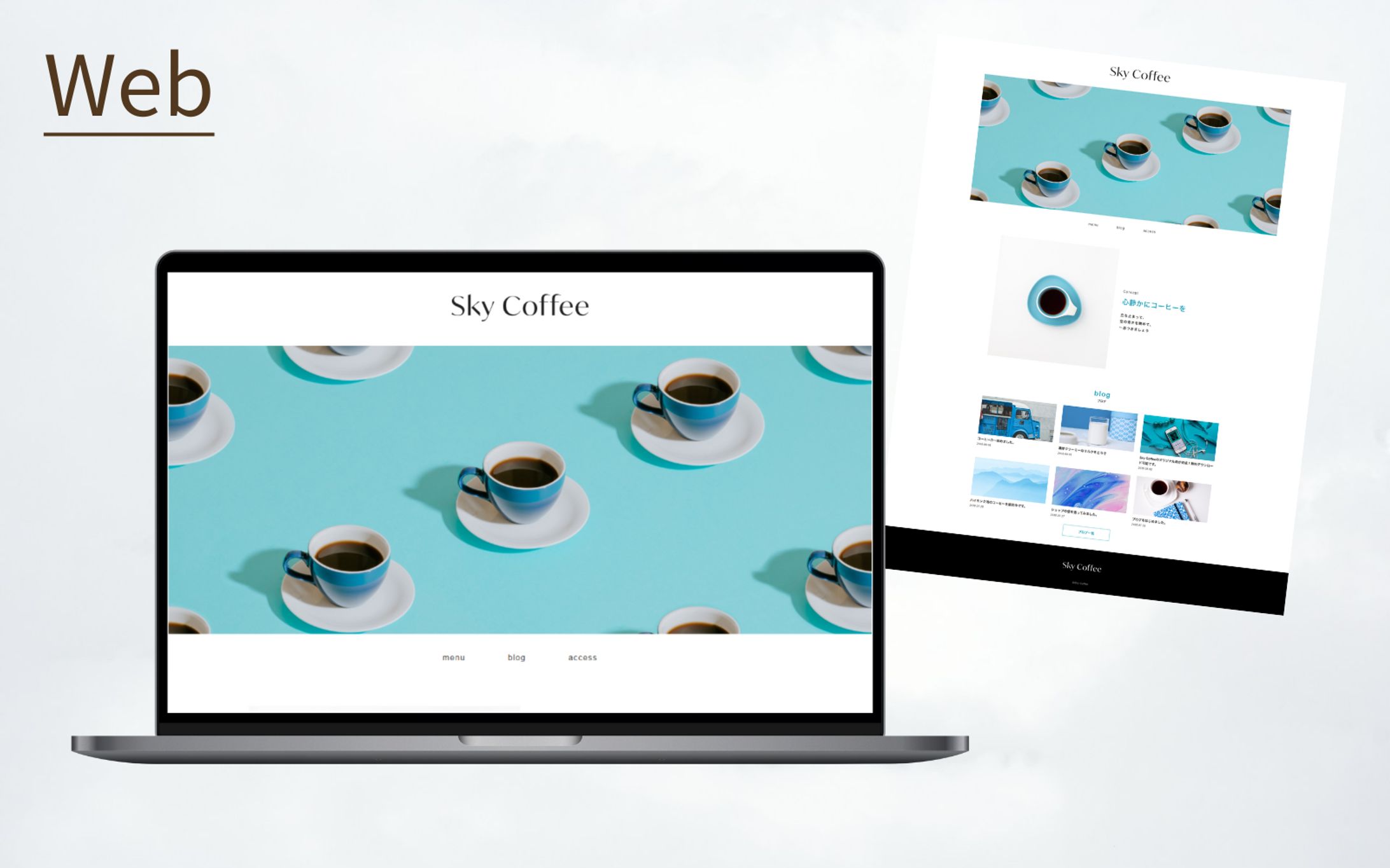 【架空案件】Sky Coffee-1