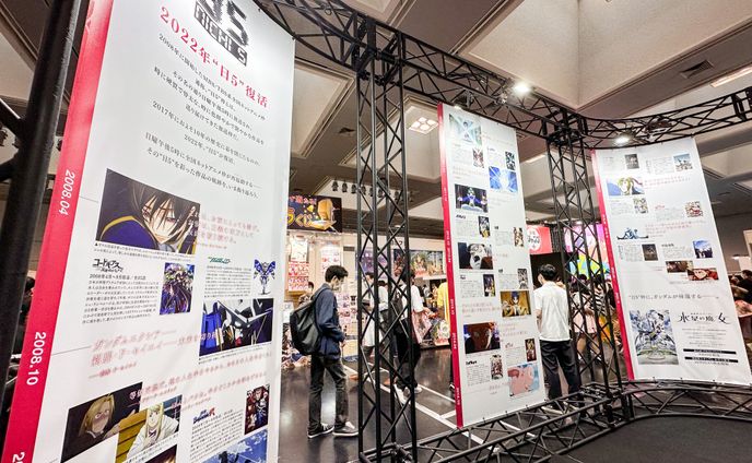 京都国際マンガ・アニメフェア（京まふ）2022 MBSブース