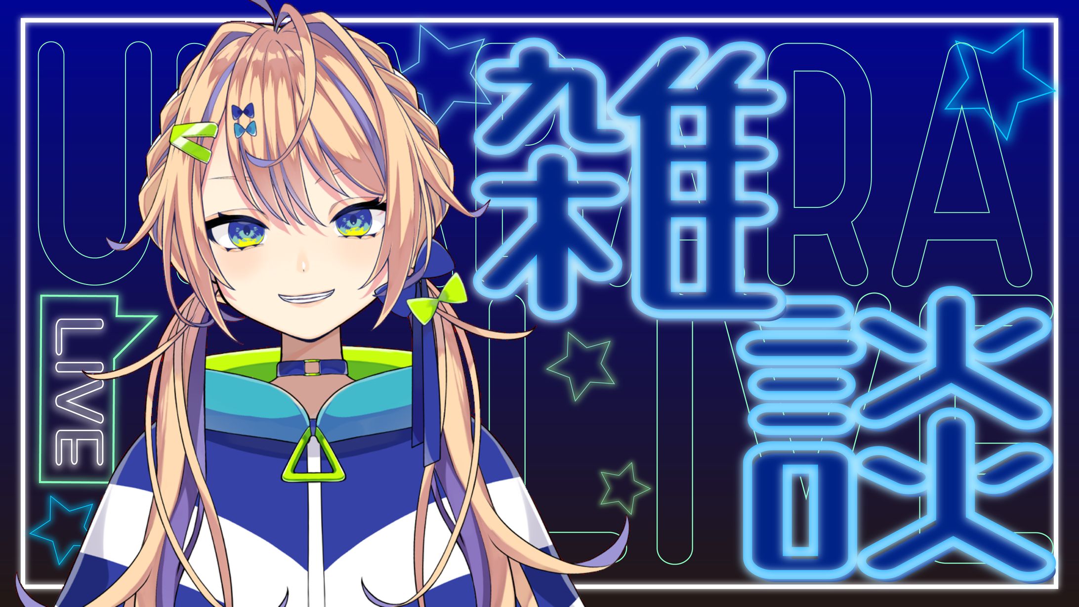 雑談サムネイル / 海原凪様-1