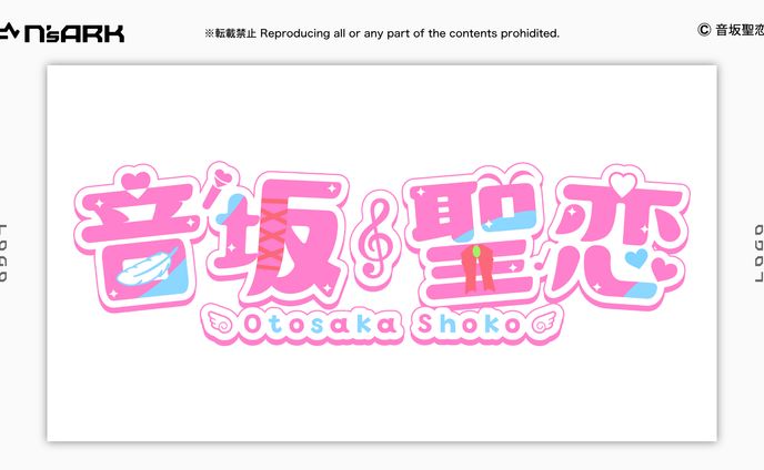 ロゴマーク / 音坂聖恋様