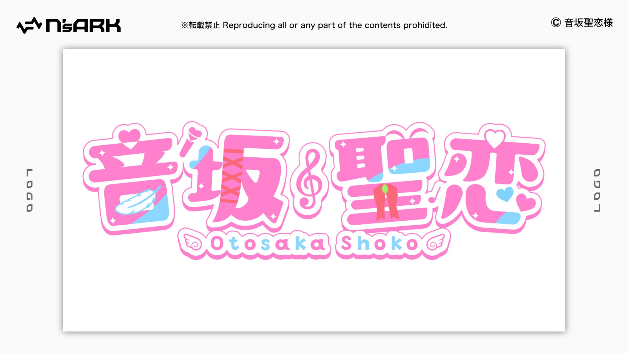 ロゴマーク / 音坂聖恋様-1