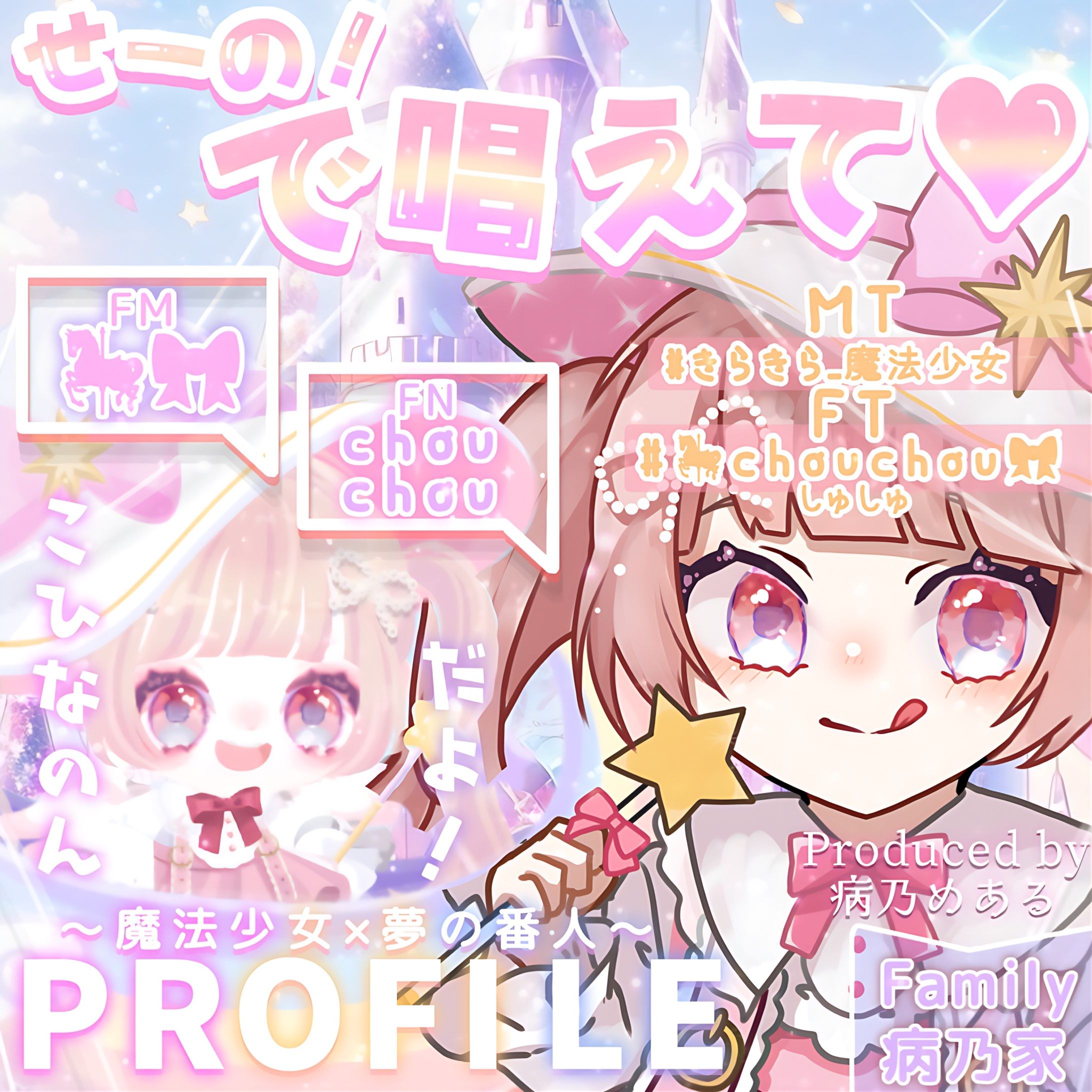 プロフィール-1