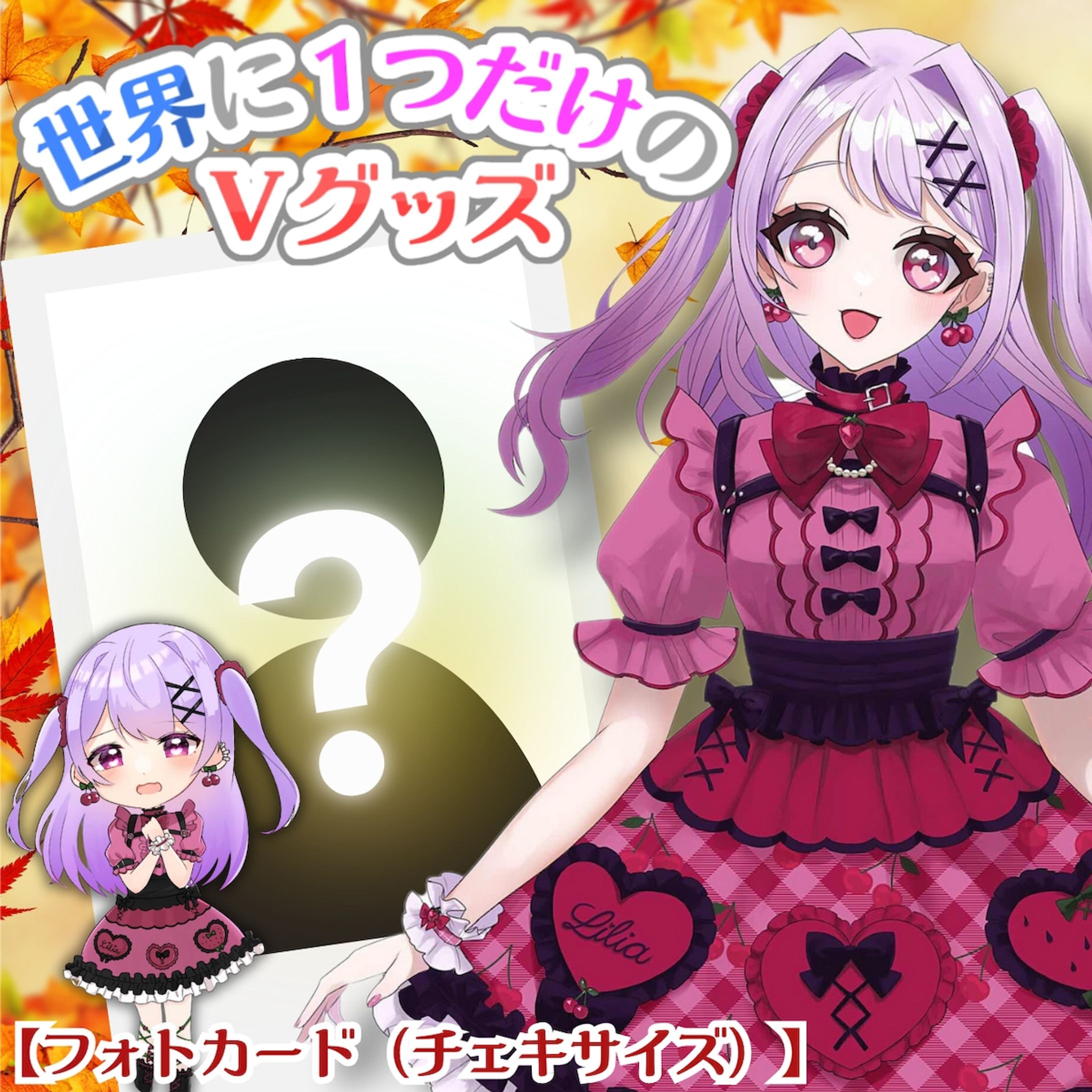 Virtual Fantasia様グッズ販売-1