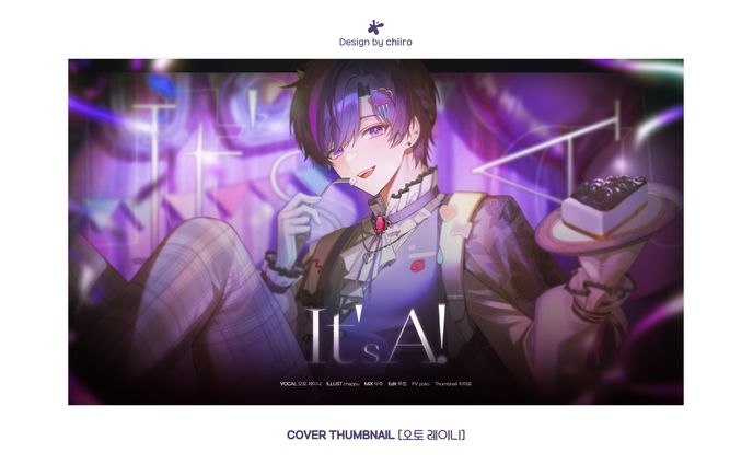 COVER THUMBNAIL  / 오토 레이니님