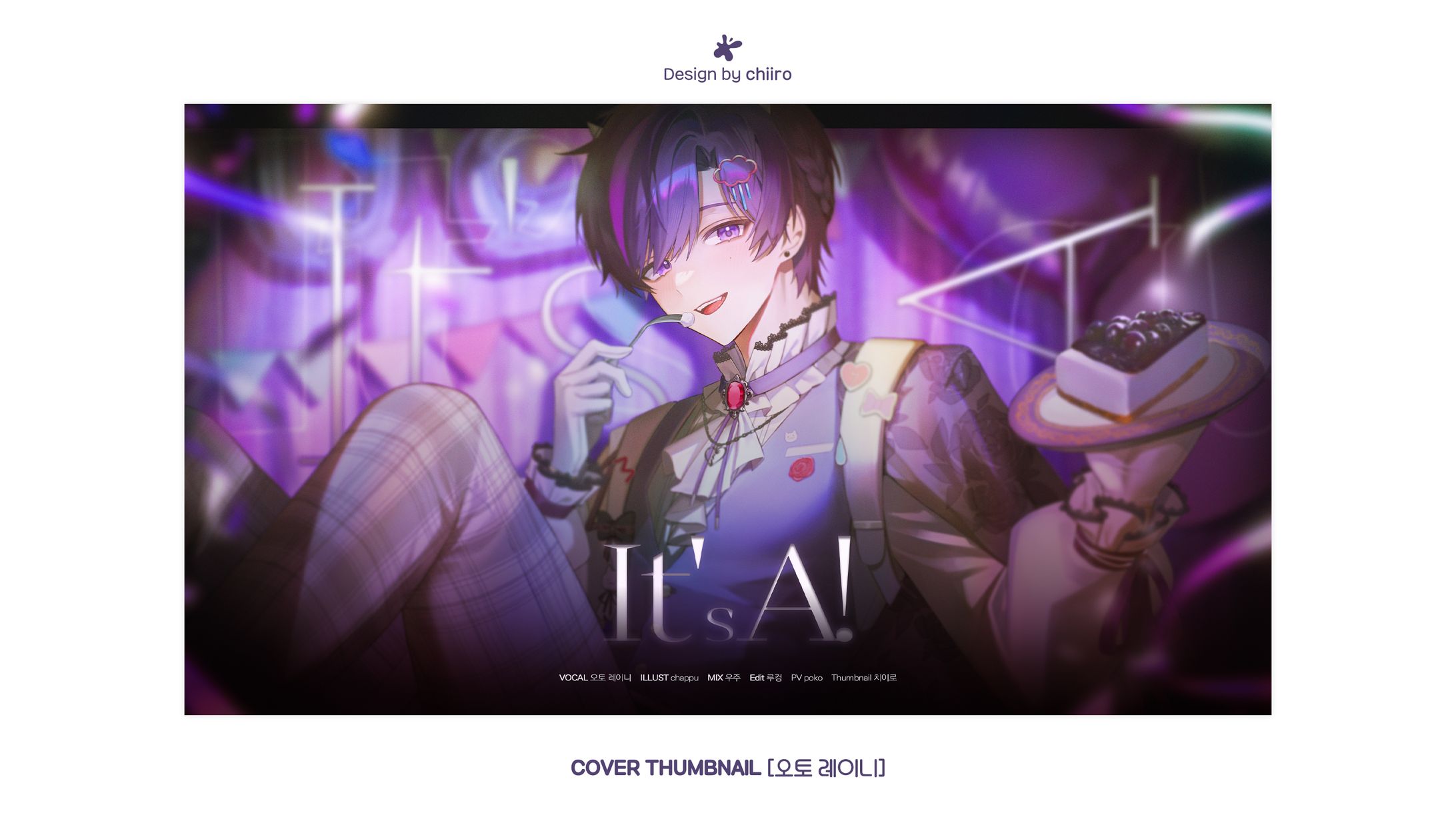 COVER THUMBNAIL  / 오토 레이니님-1