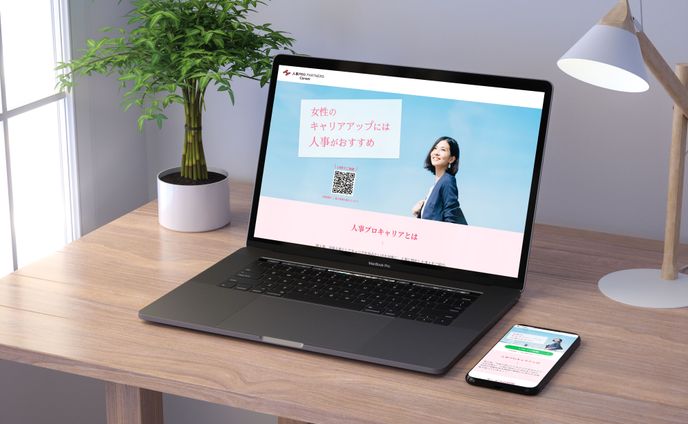 人事Proパートナーズ LP
