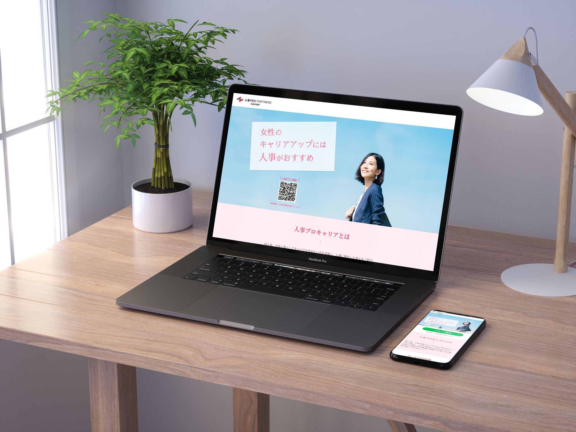 人事Proパートナーズ LP-1