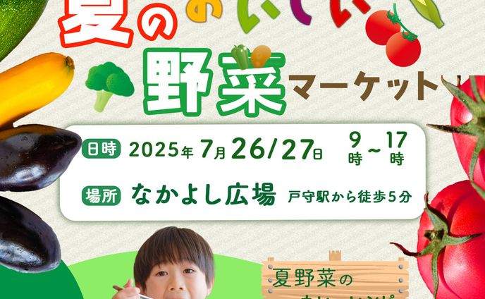 【バナー】野菜即売会