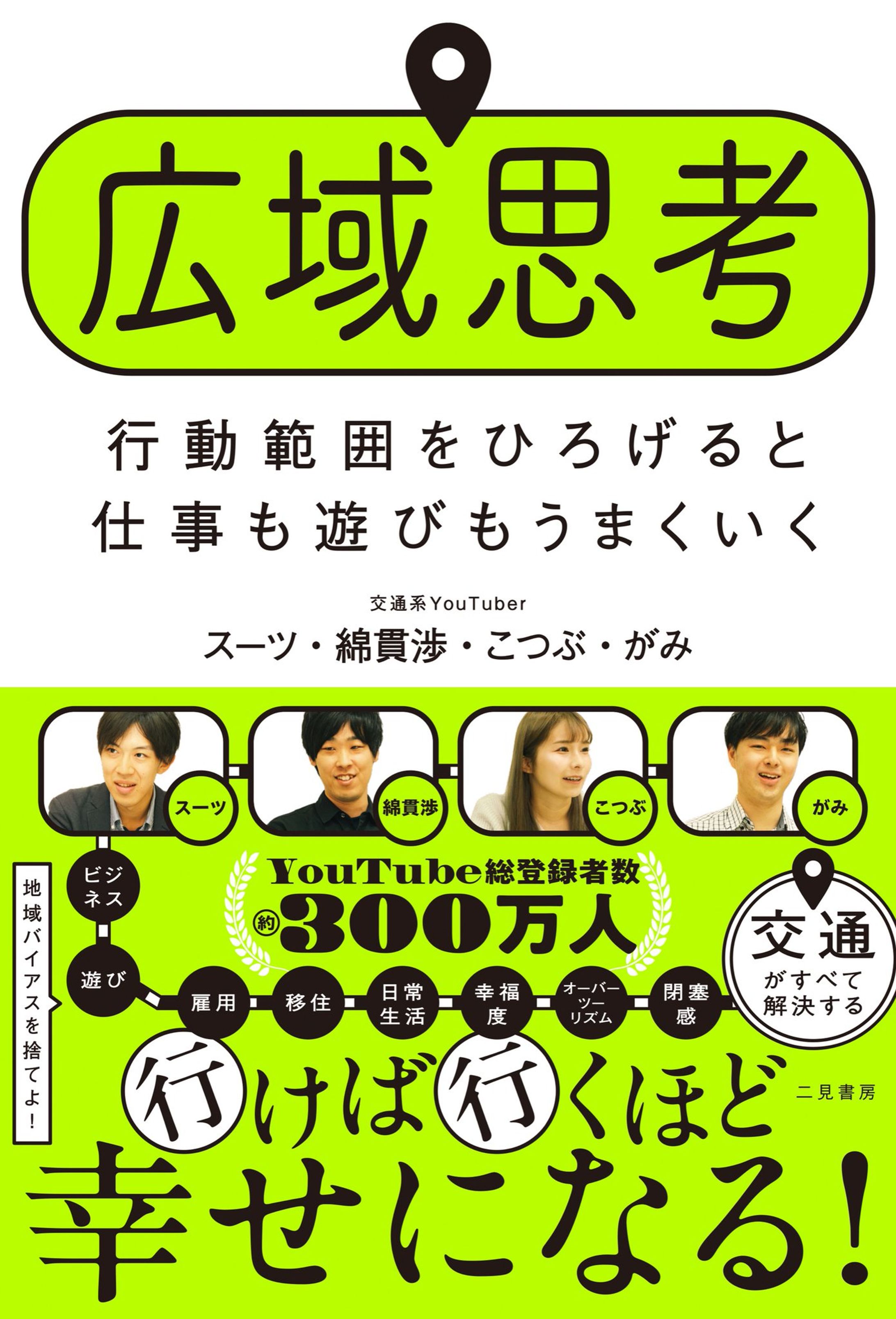 紙書籍の本文DTP＆図版制作-1